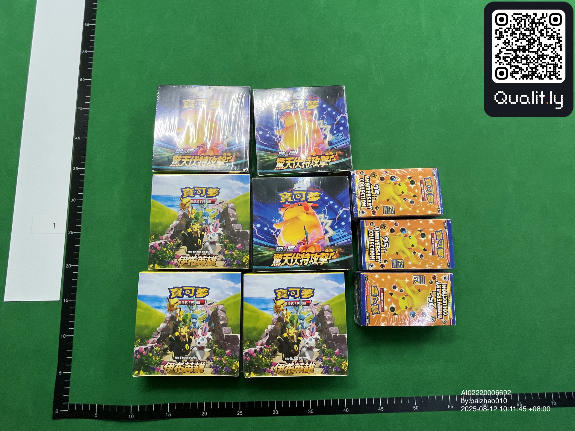QC 照片 1 / 6