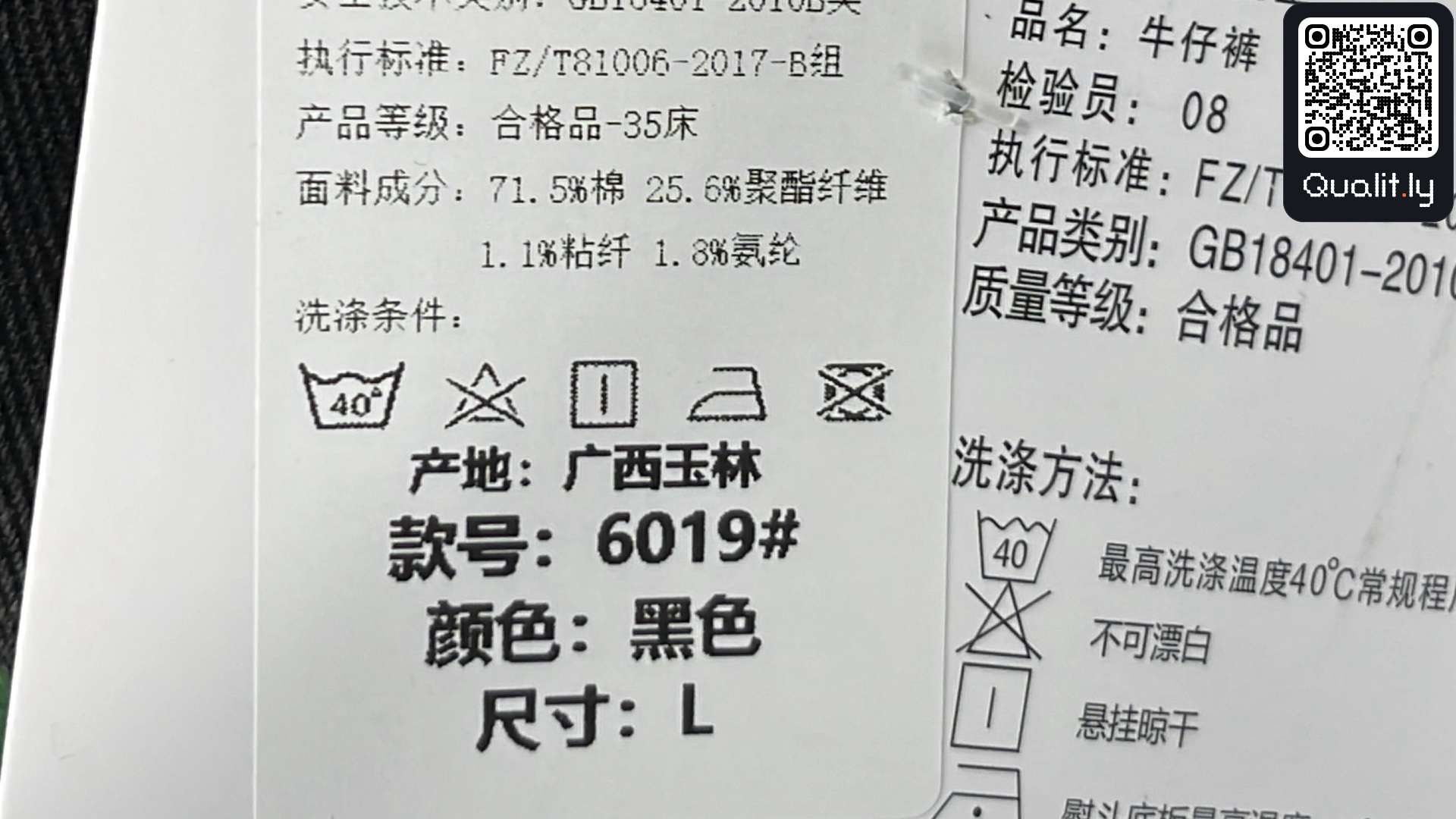 Jeans QC photo 1 of 4