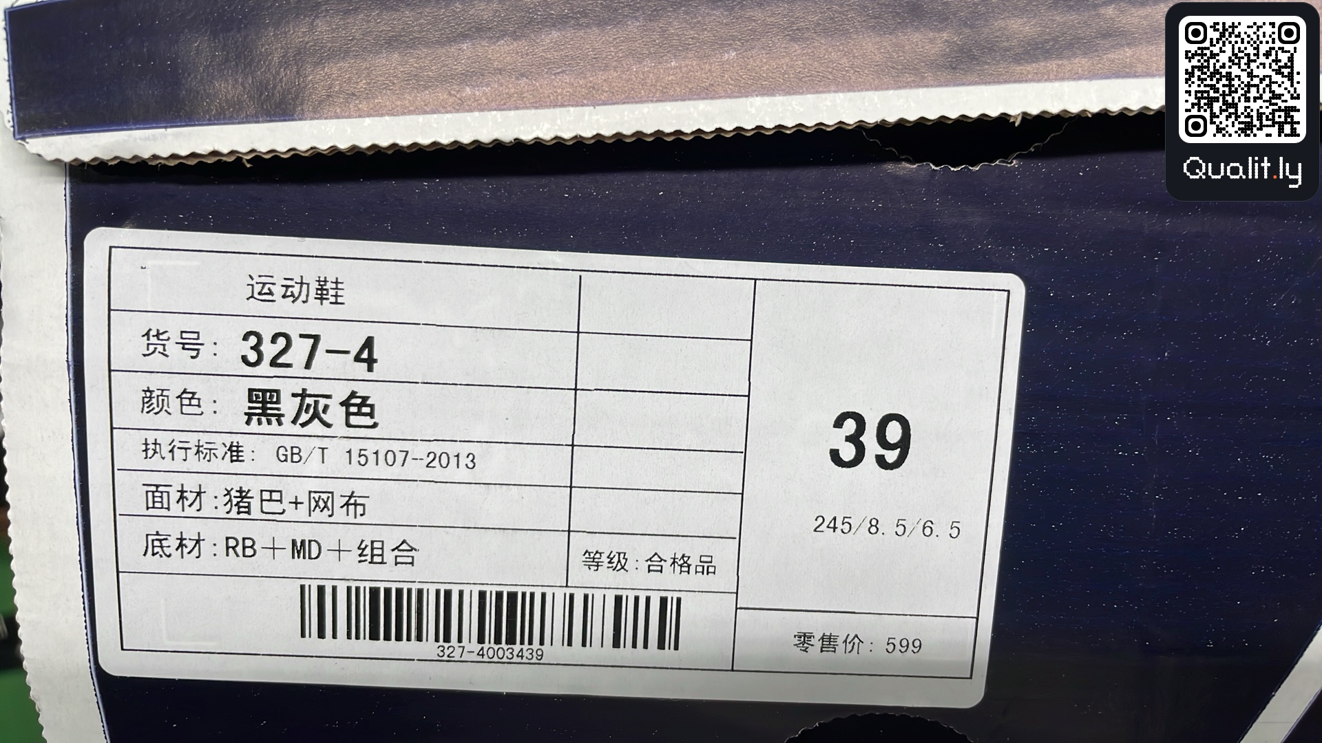 Sneakers QC photo 2 of 40