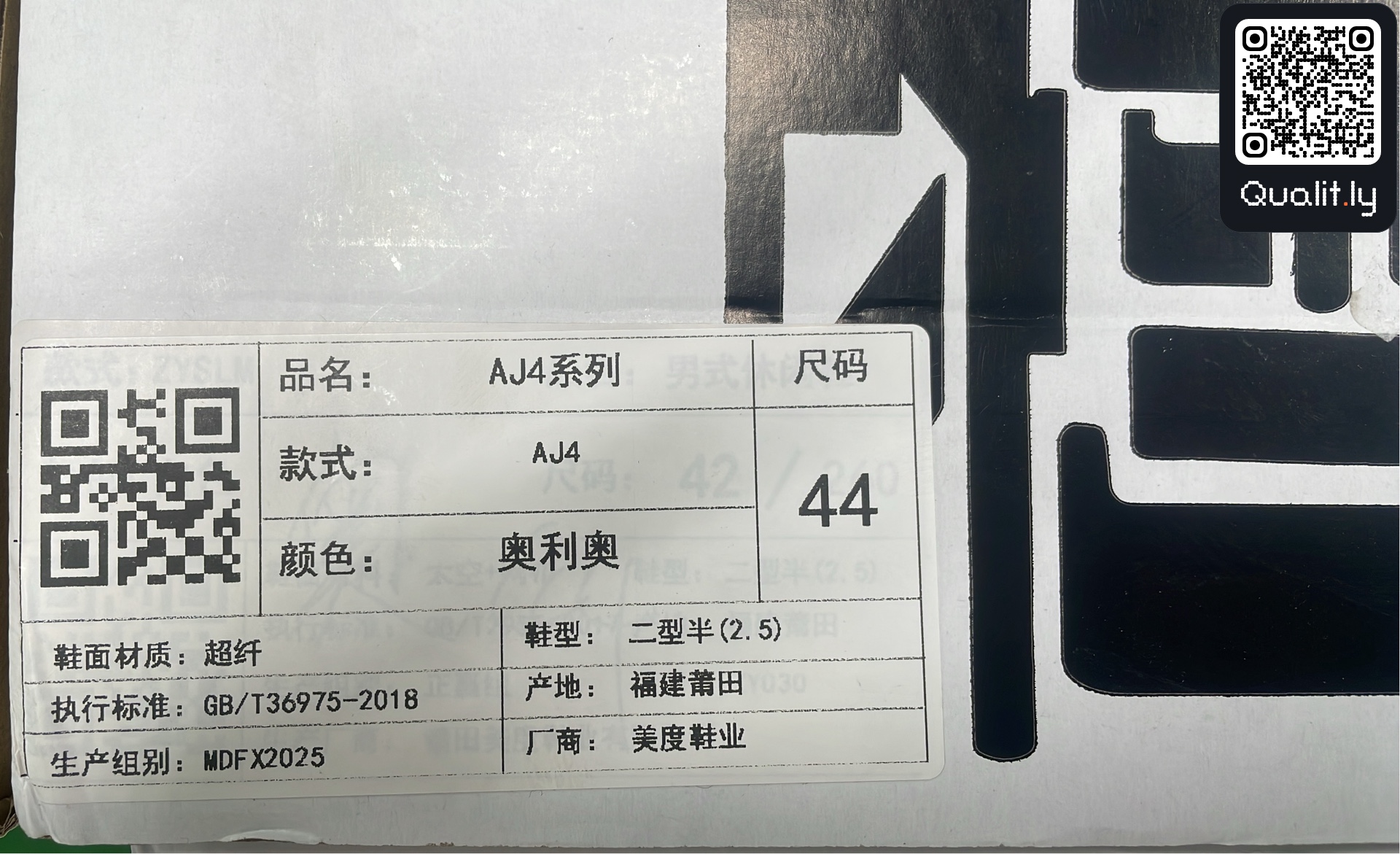 球鞋 QC 照片 2 / 12