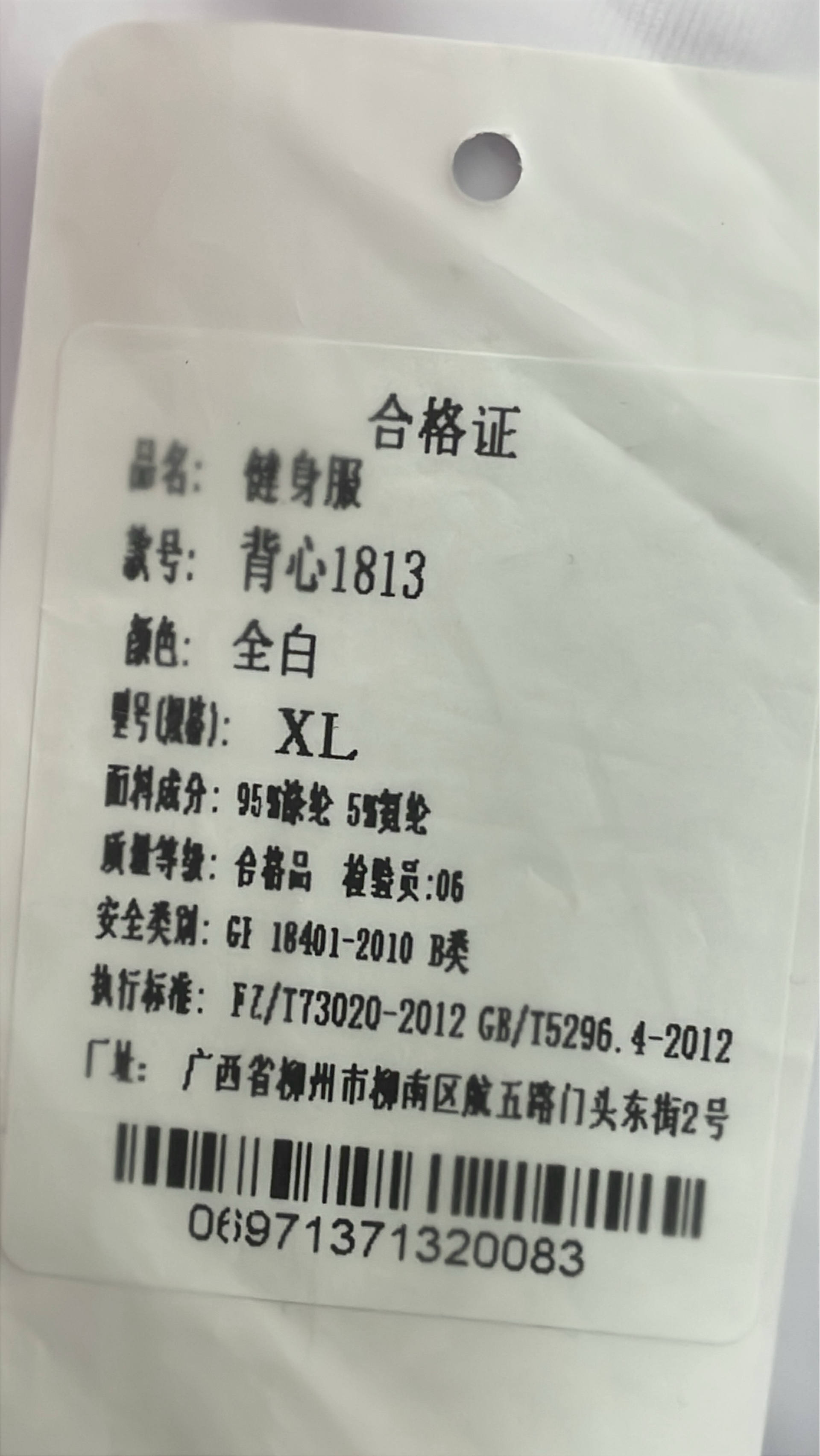 Jacket QC photo 1 of 8
