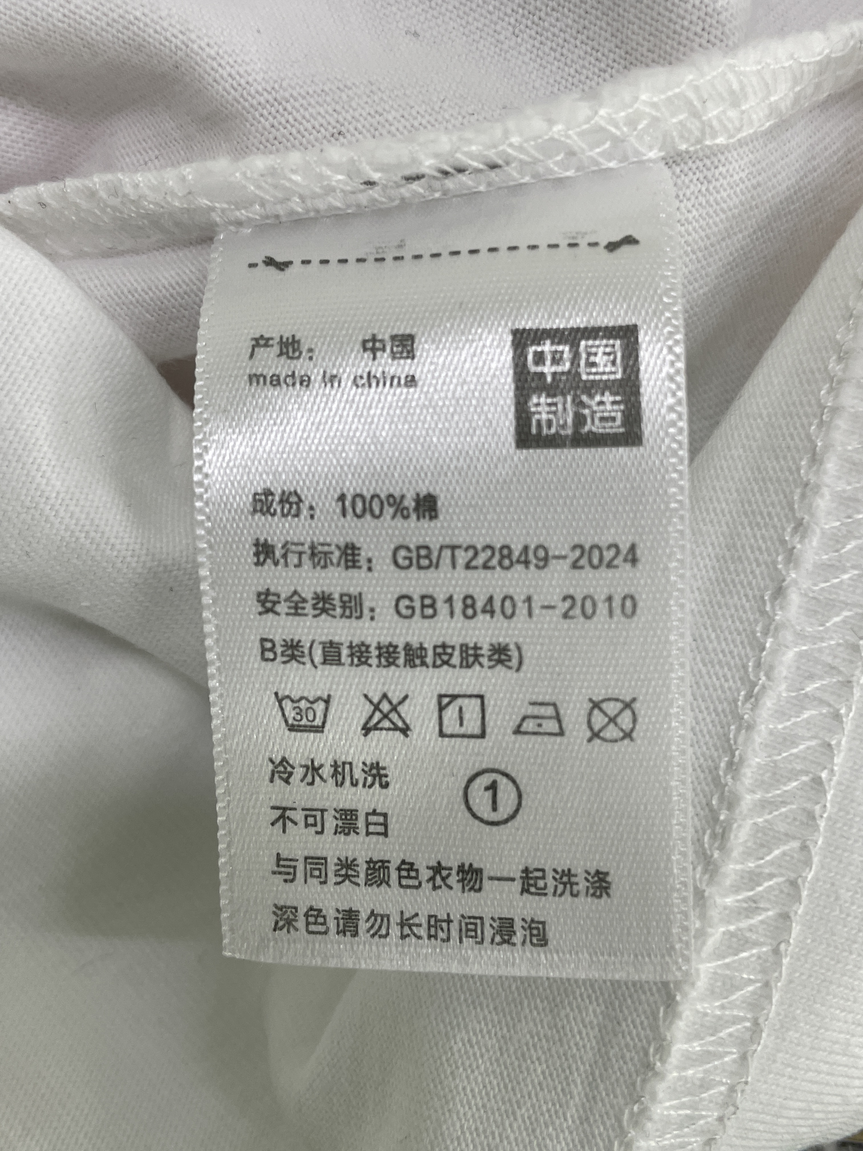 T-shirt QC photo 3 of 13
