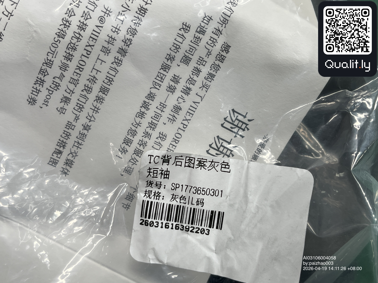 Shirt QC photo 1 of 30