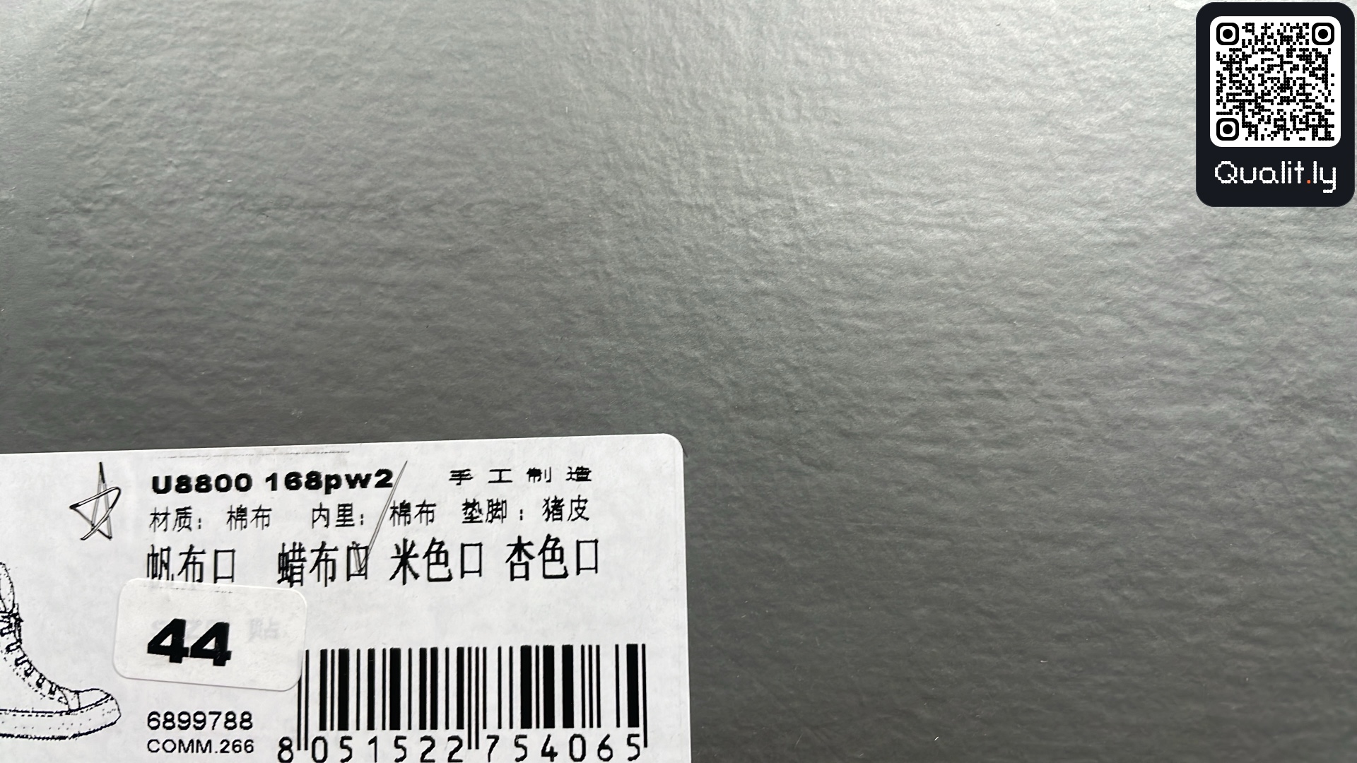 Sneakersy — zdjęcie QC 2 z 6