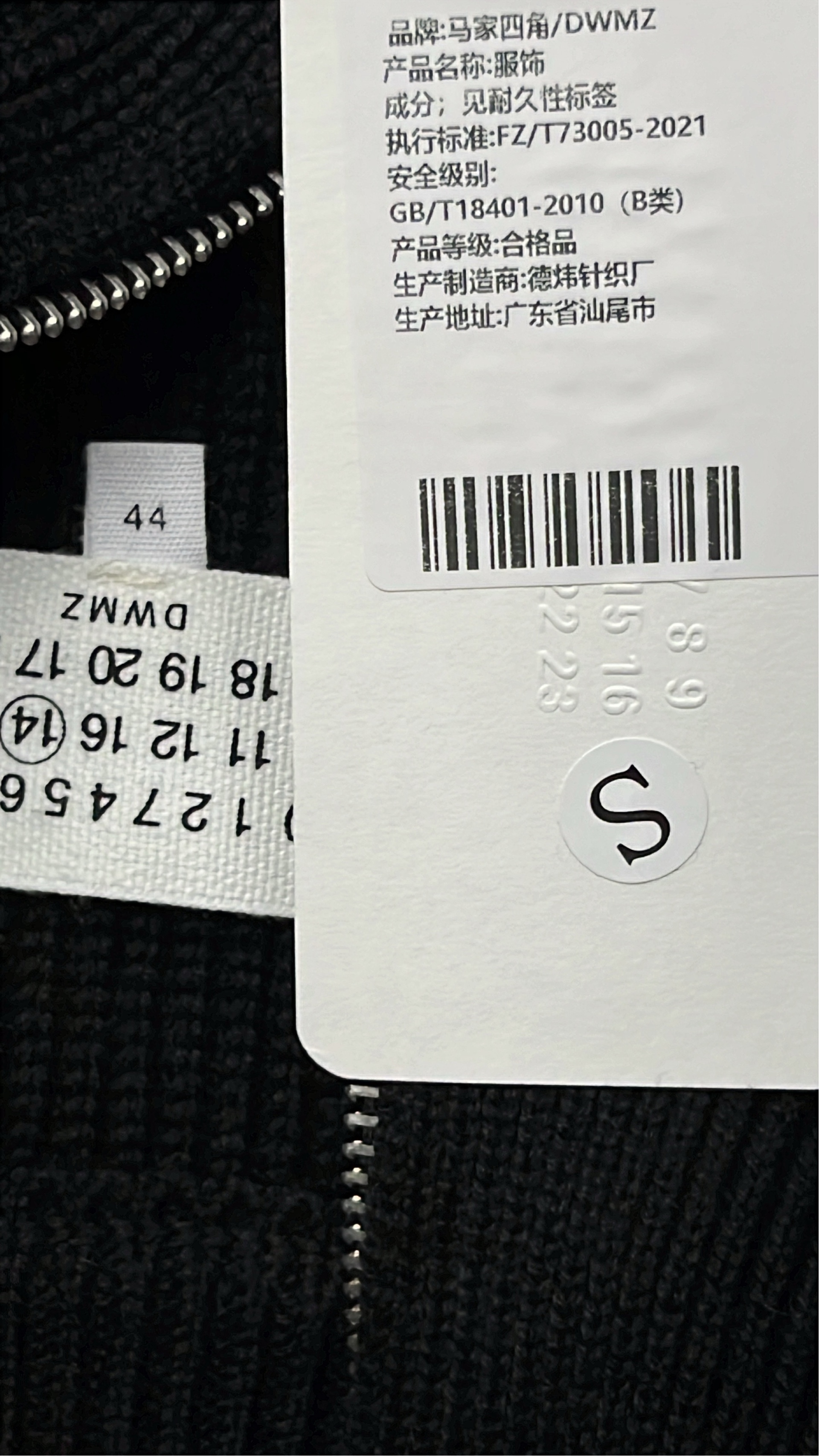 Sweater QC photo 1 of 210
