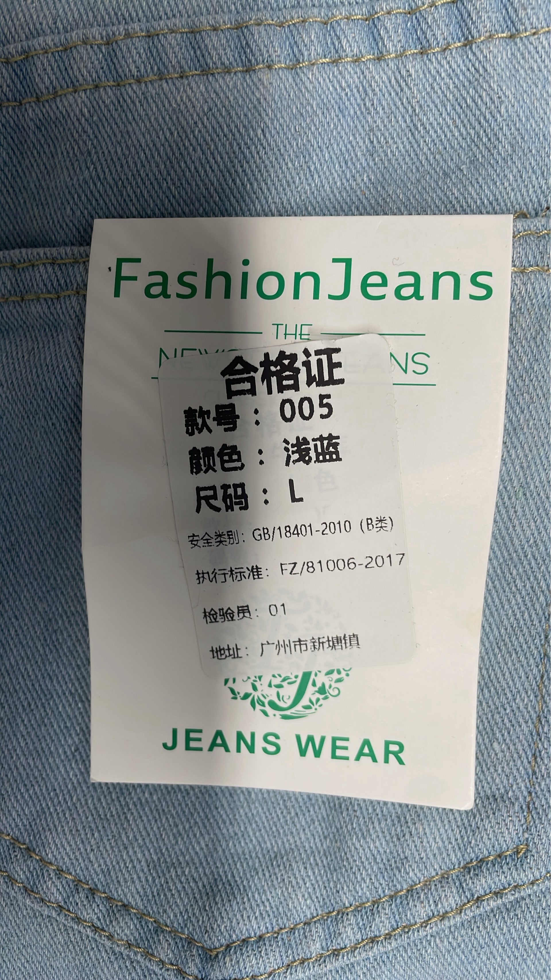 Jeans — QC-foto 1 av 4
