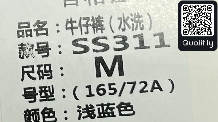 Jeans QC photo 1 of 8