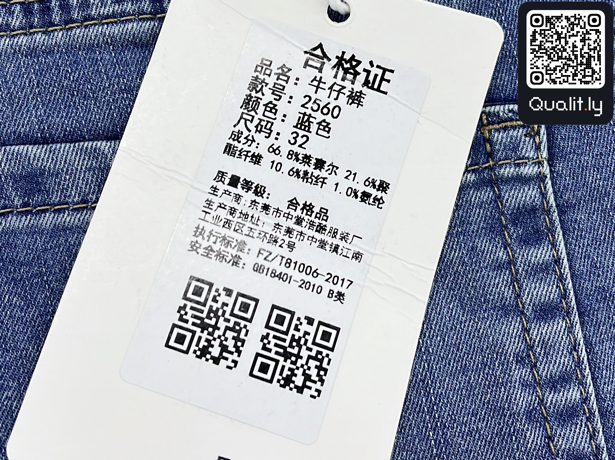 Jeans — QC-foto 1 van 4