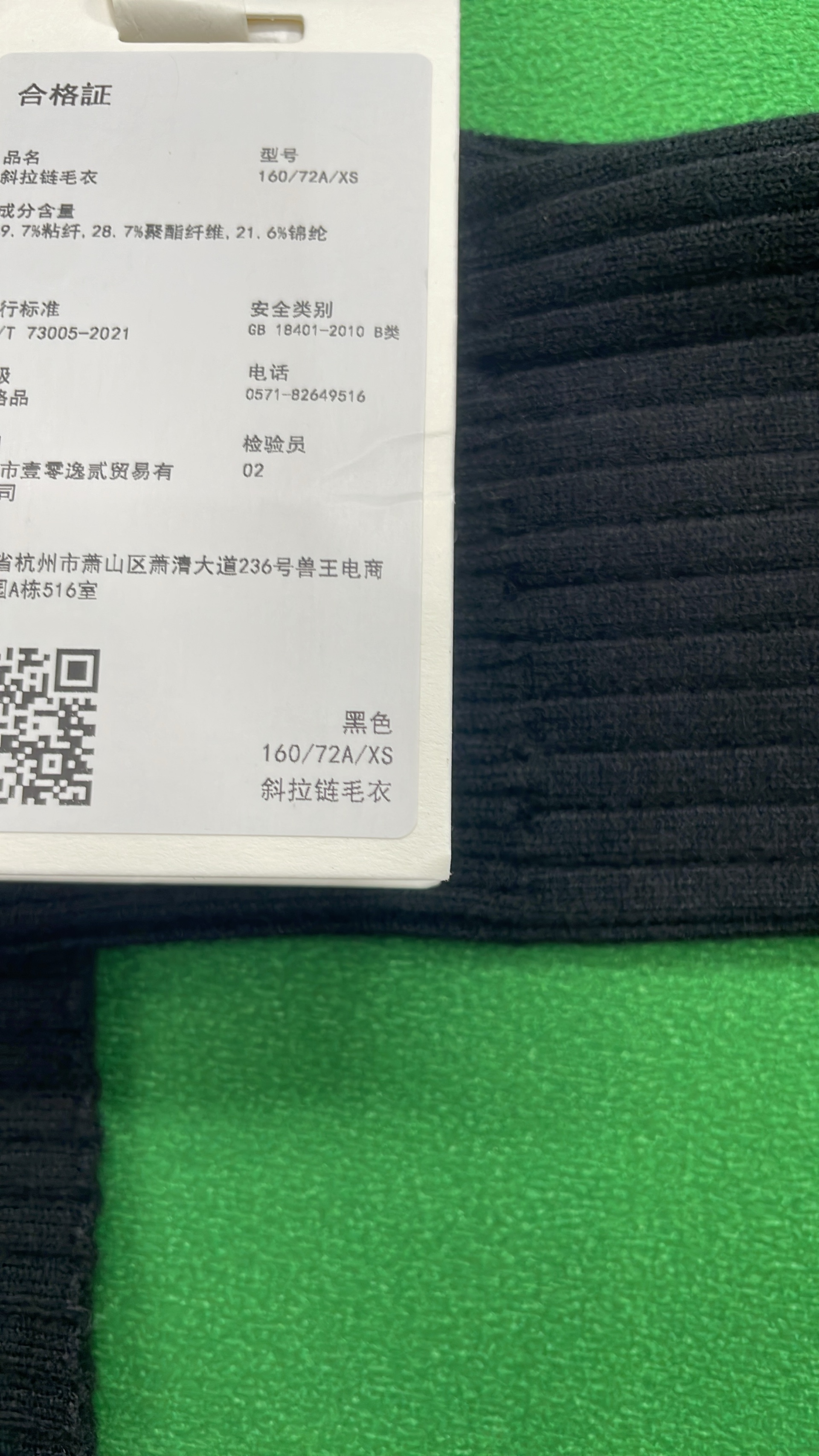 毛衣 QC 照片 1 / 8