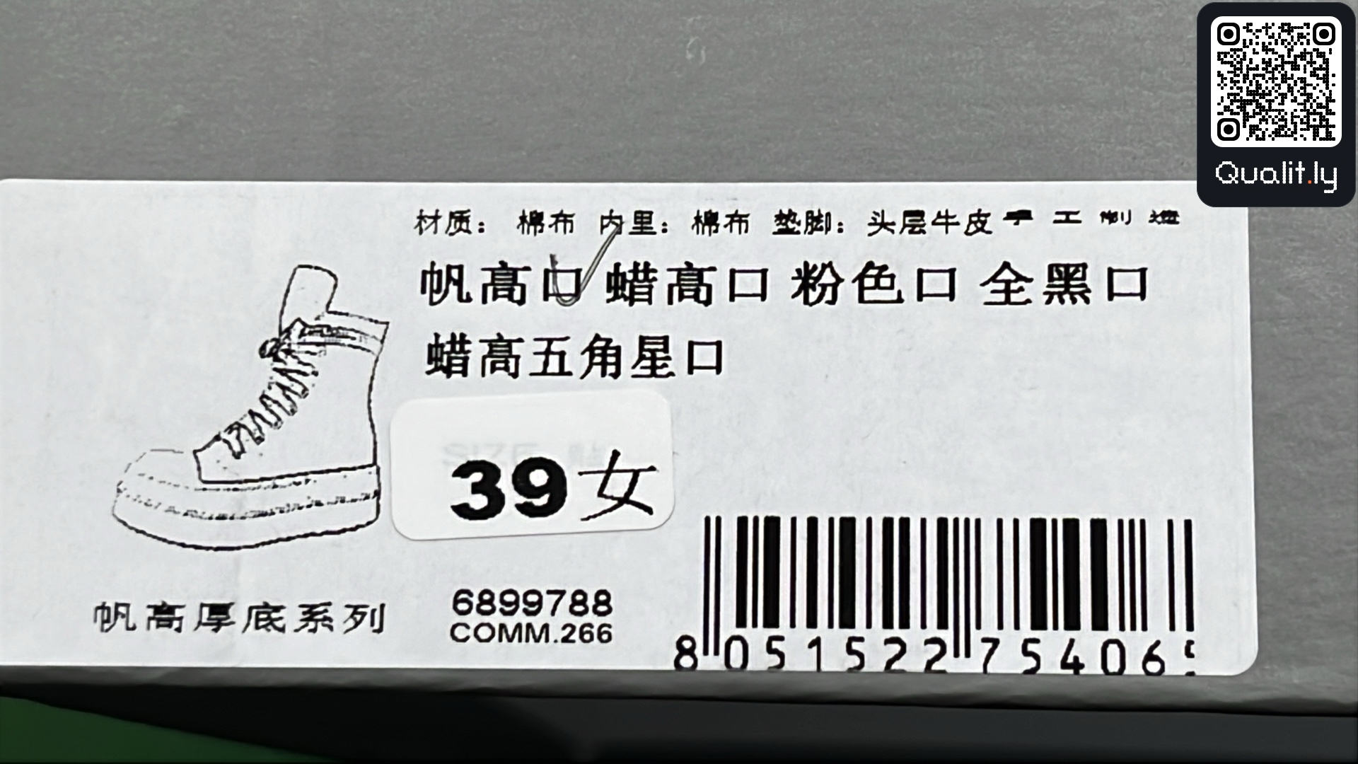 Boots QC photo 2 of 6