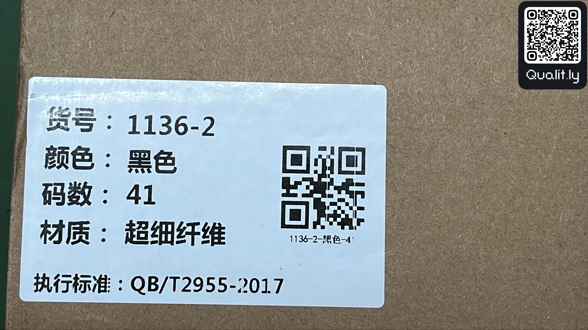 QC 照片 2 / 6