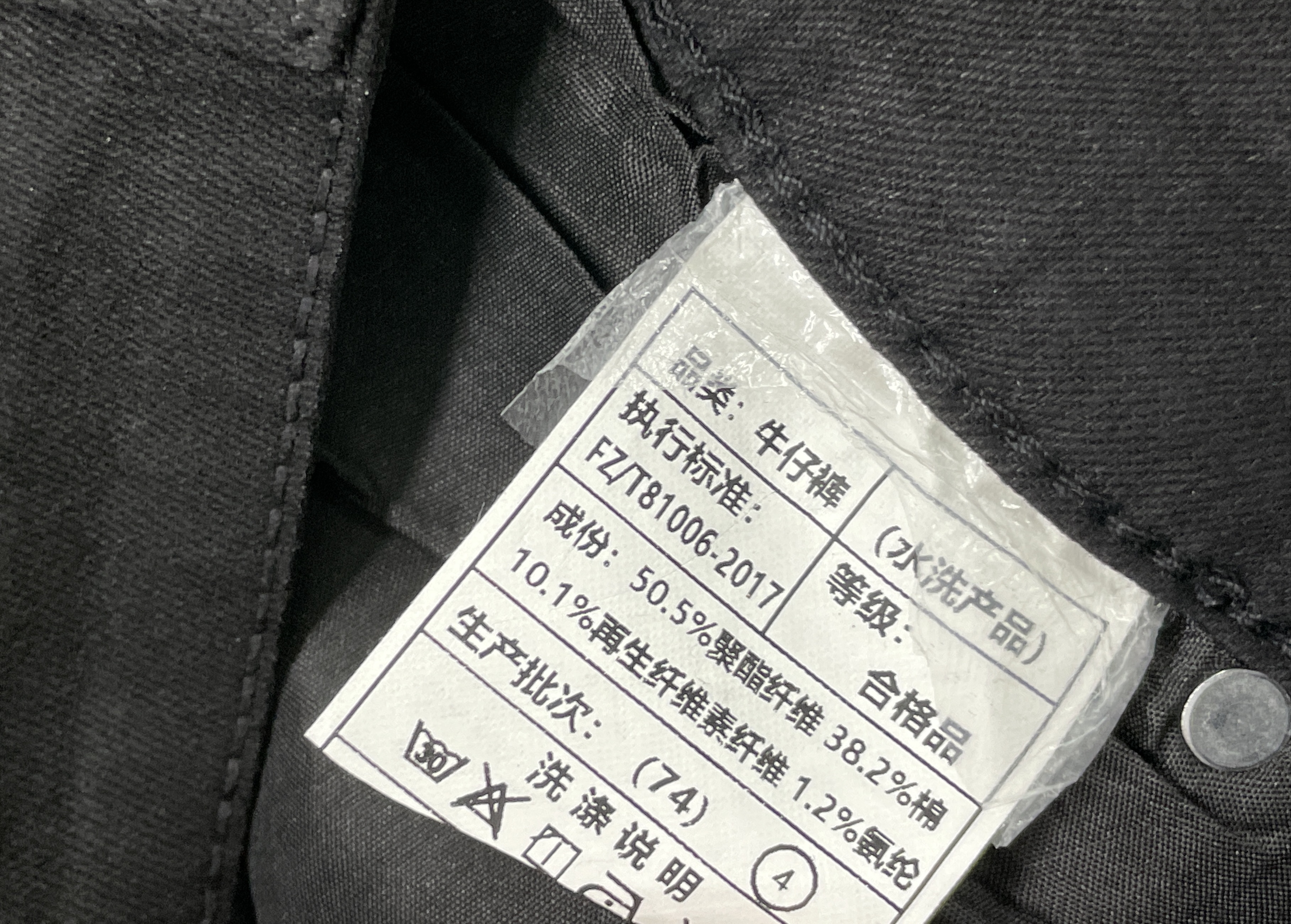 Jeans QC photo 2 of 25