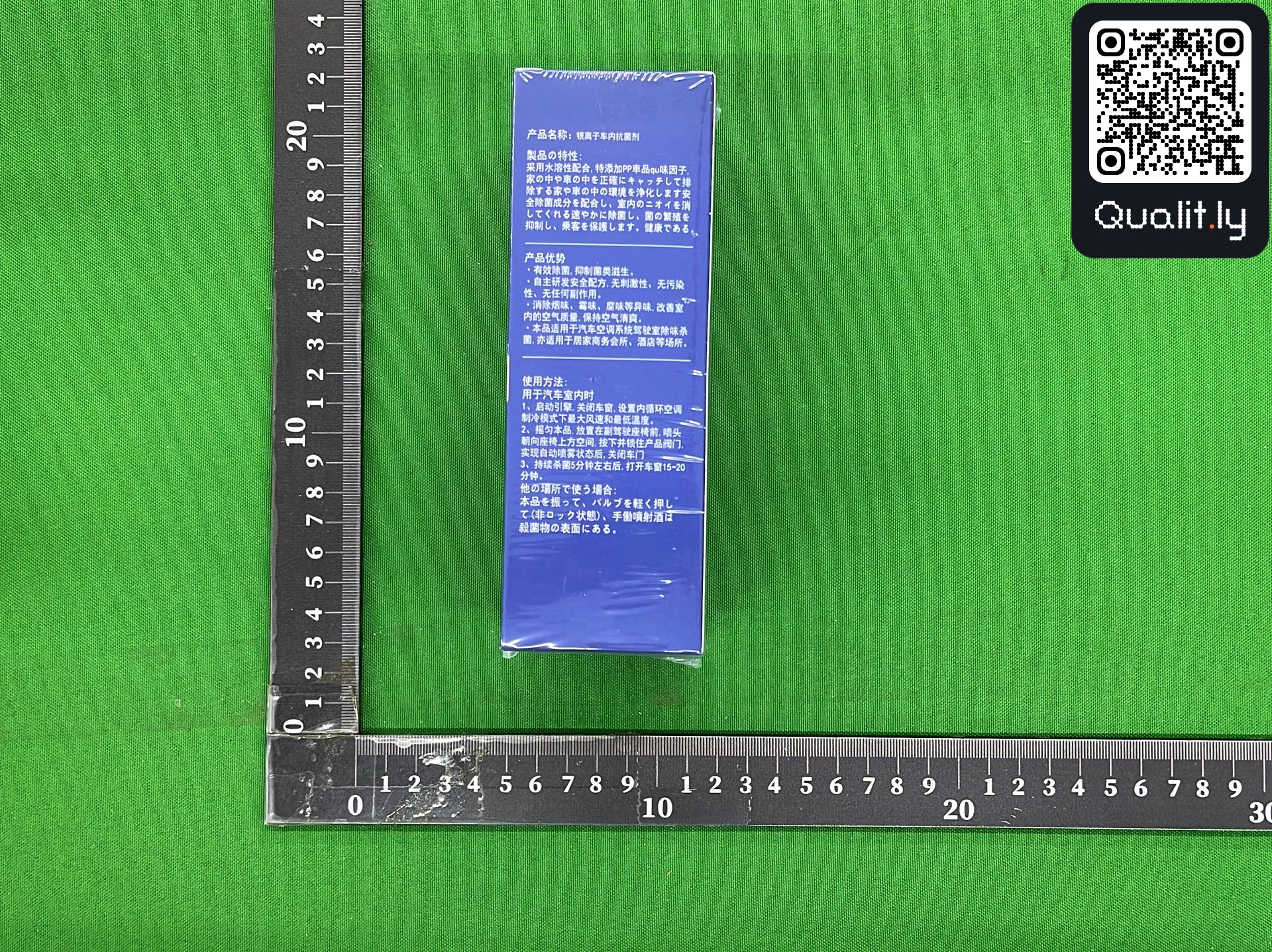 QC 照片 2 / 3