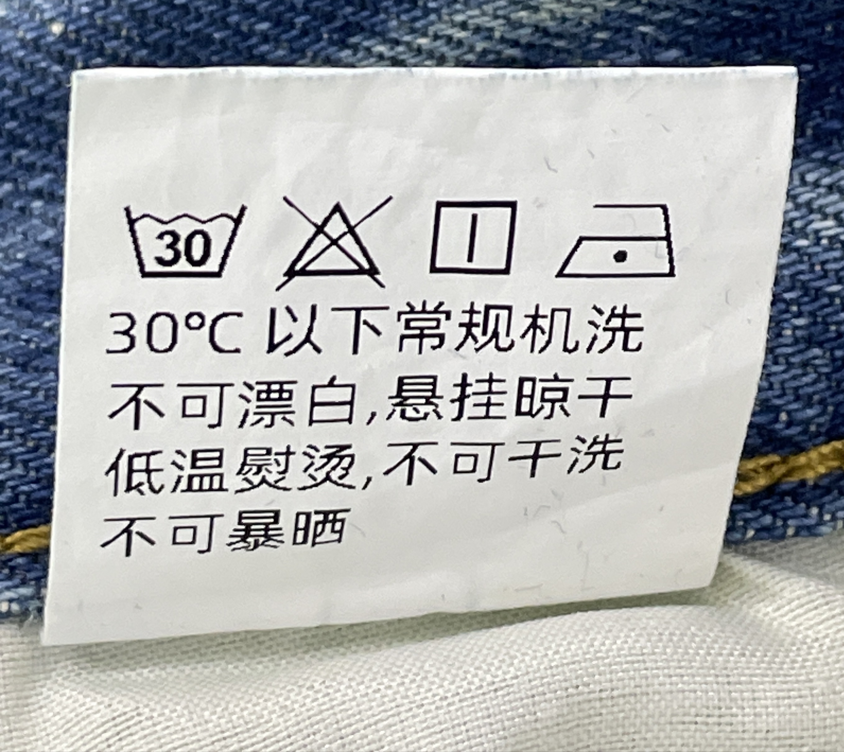 Jeans — QC-foto 3 av 17