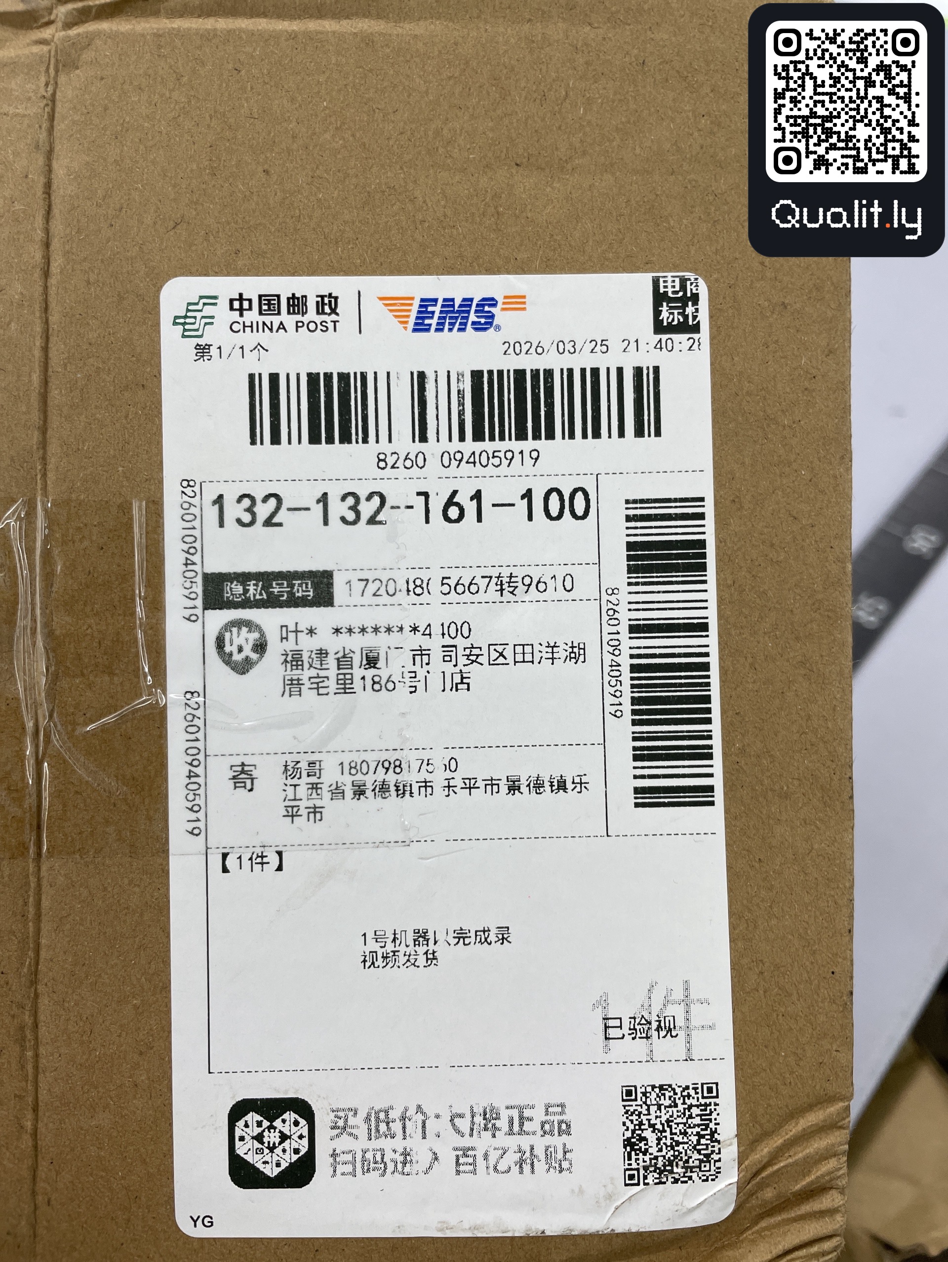 Sunglasses QC photo 1 of 6