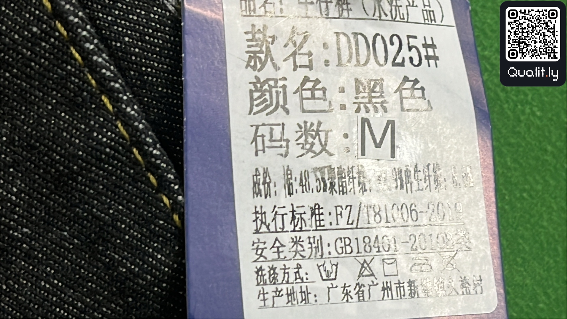 Jeans QC photo 1 of 18