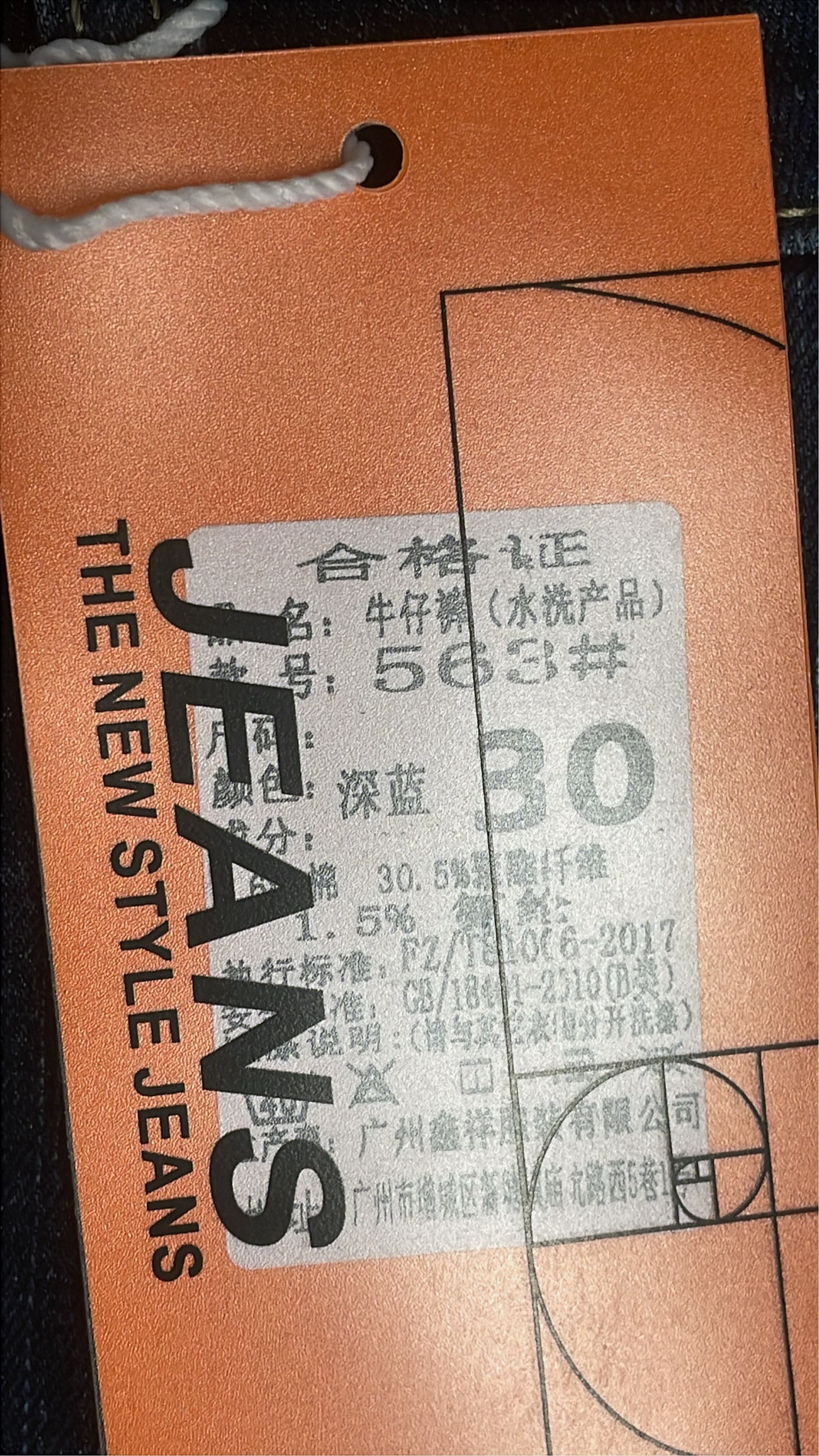 Jeans QC photo 1 of 4