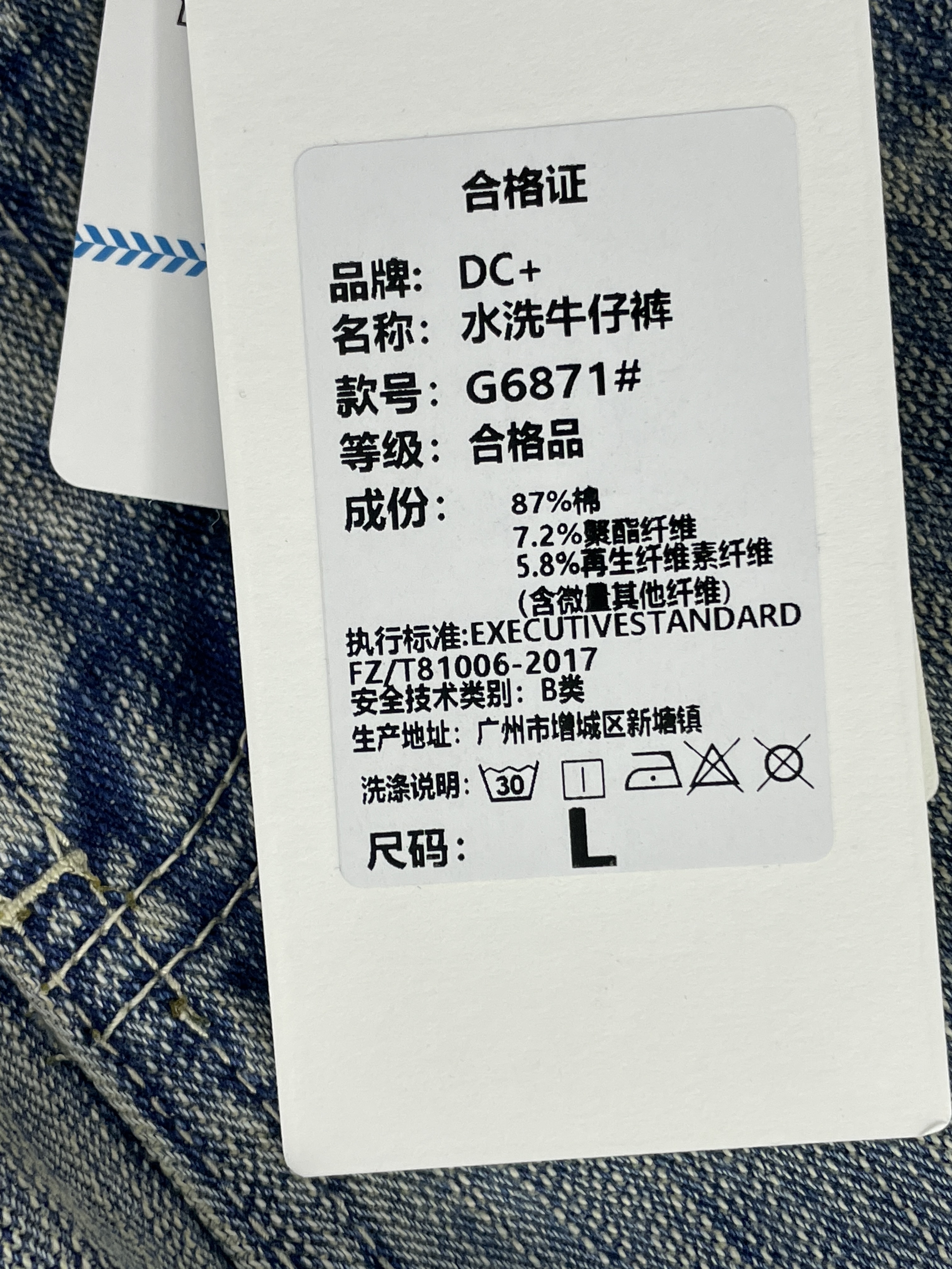 Jeans — QC-Foto 2 von 7