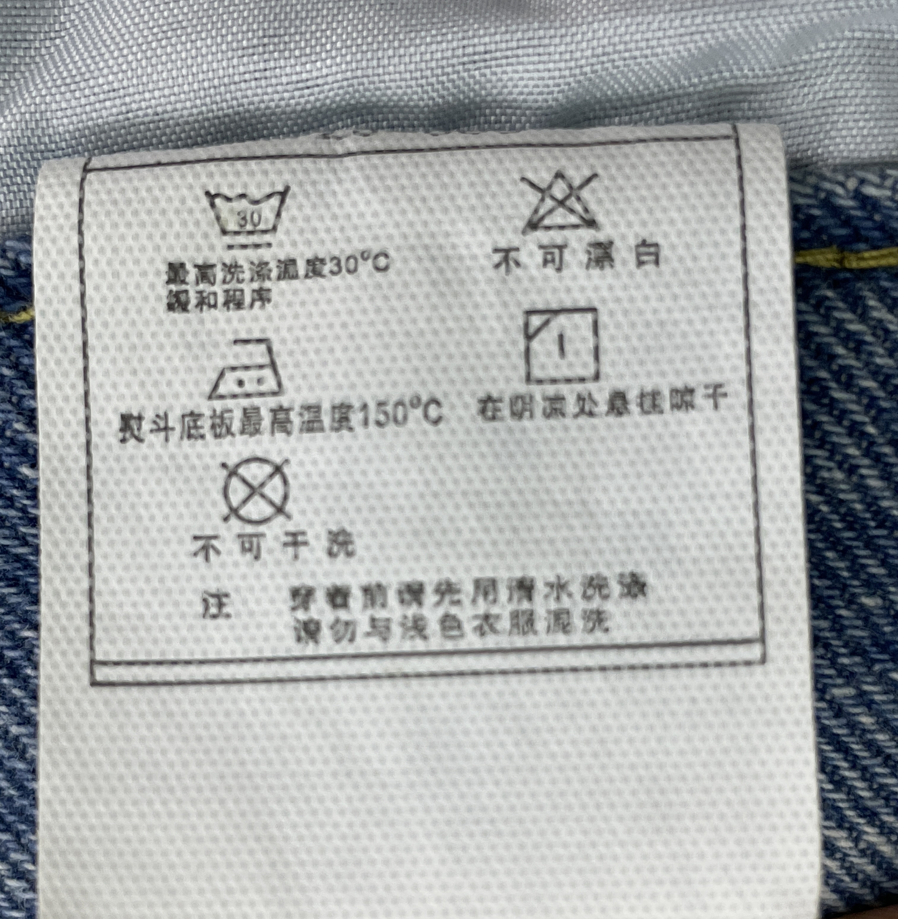Jeansy — zdjęcie QC 3 z 22