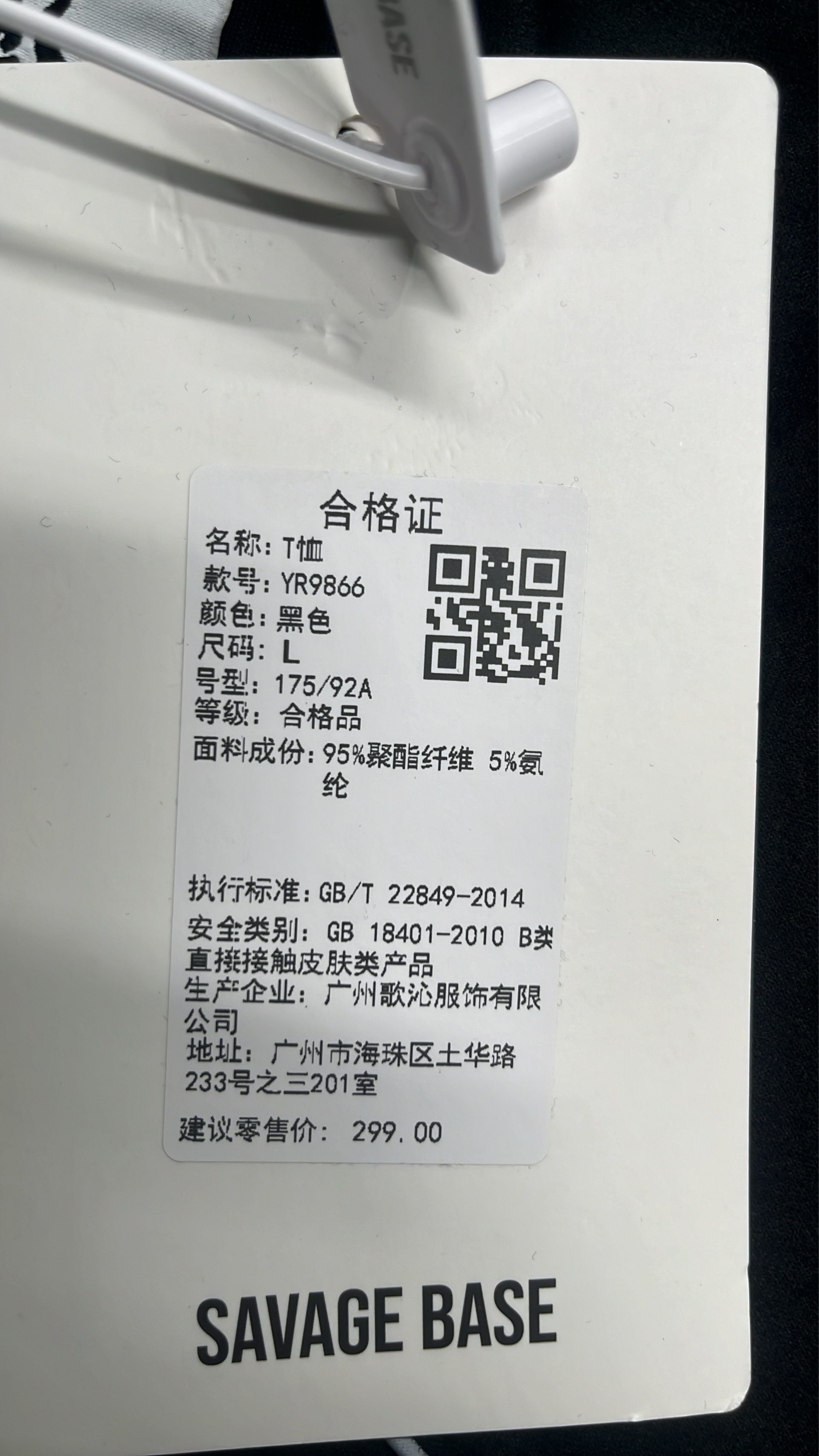 T恤 QC 照片 1 / 4