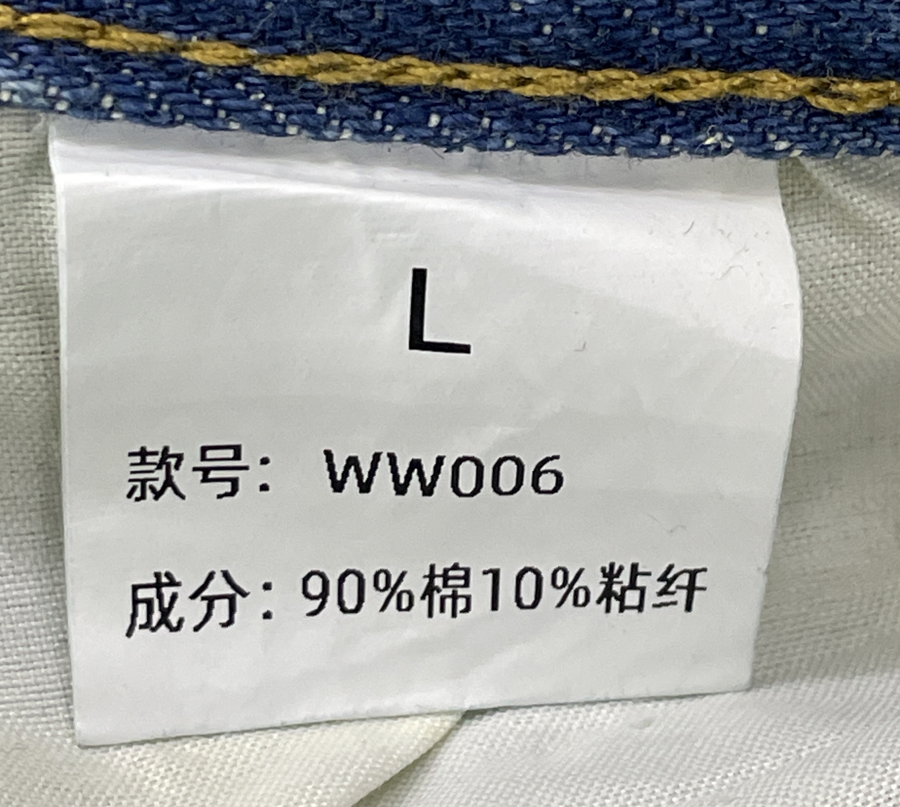 Jeans — QC-foto 2 av 17