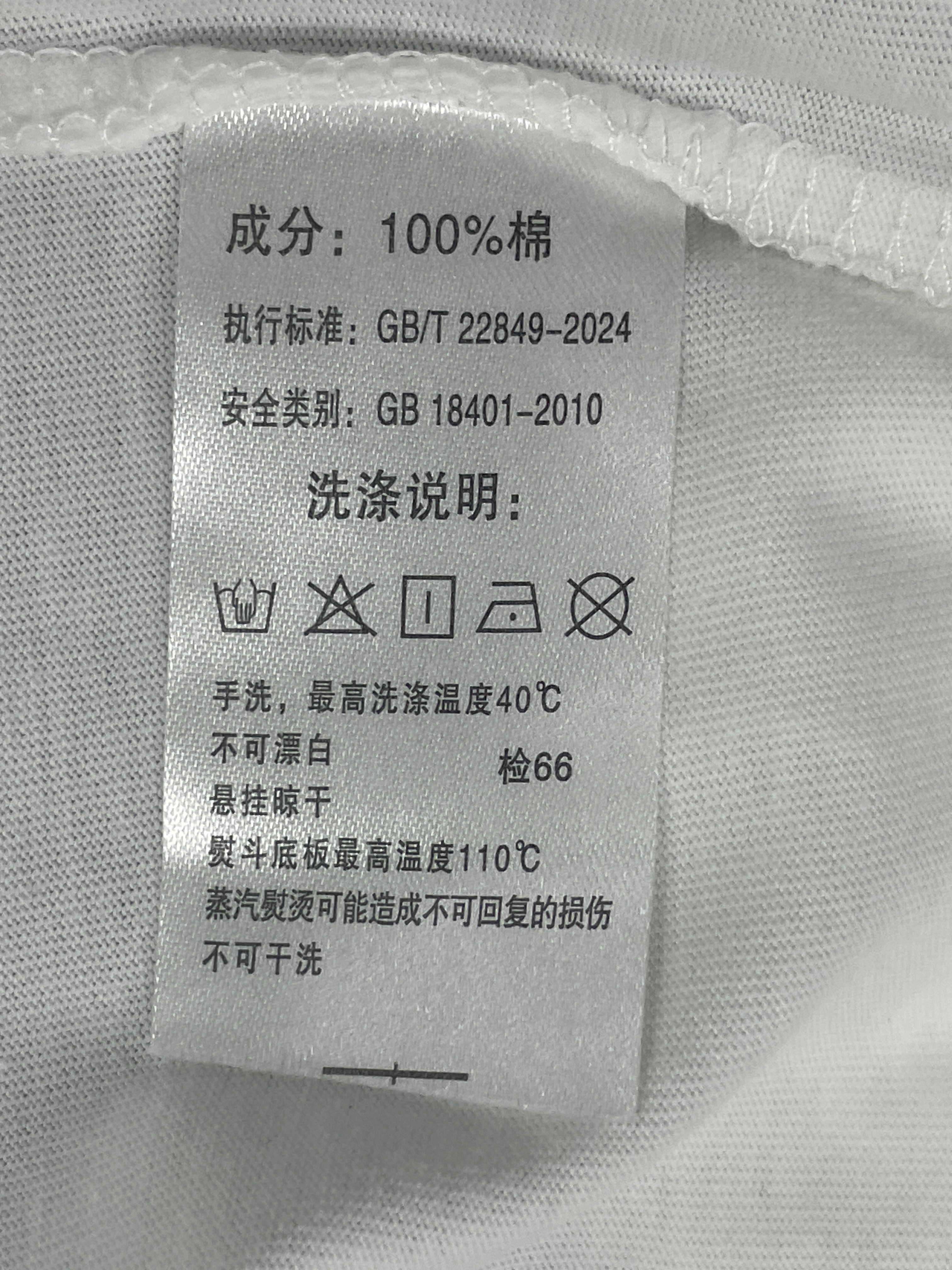 T-shirt QC photo 3 of 18