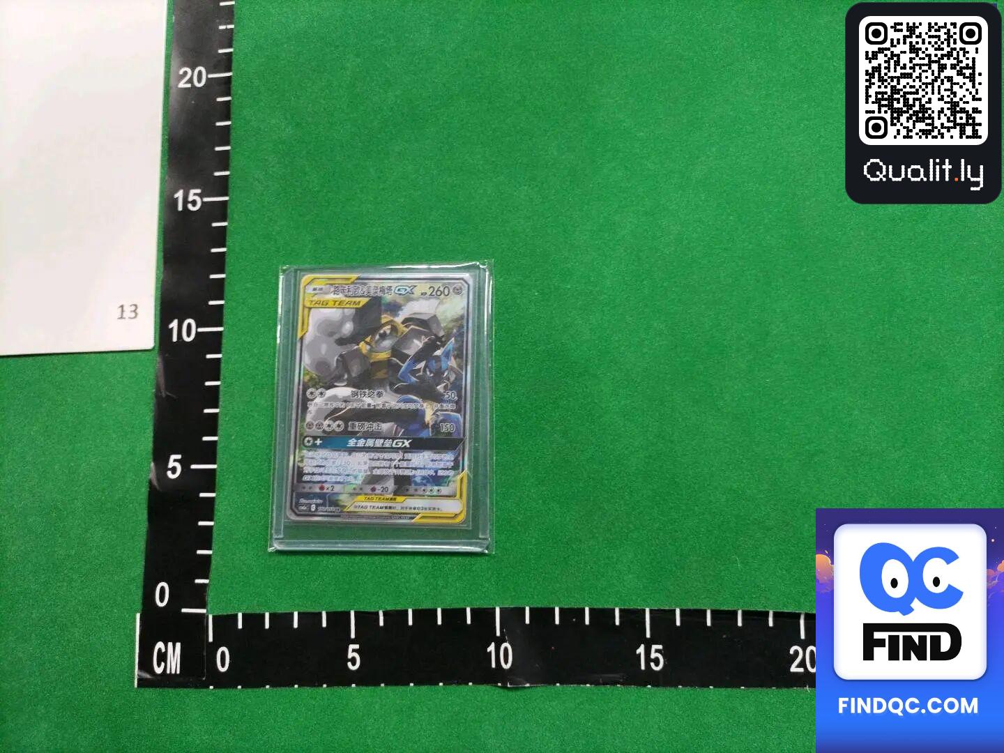 QC 照片 3 / 20