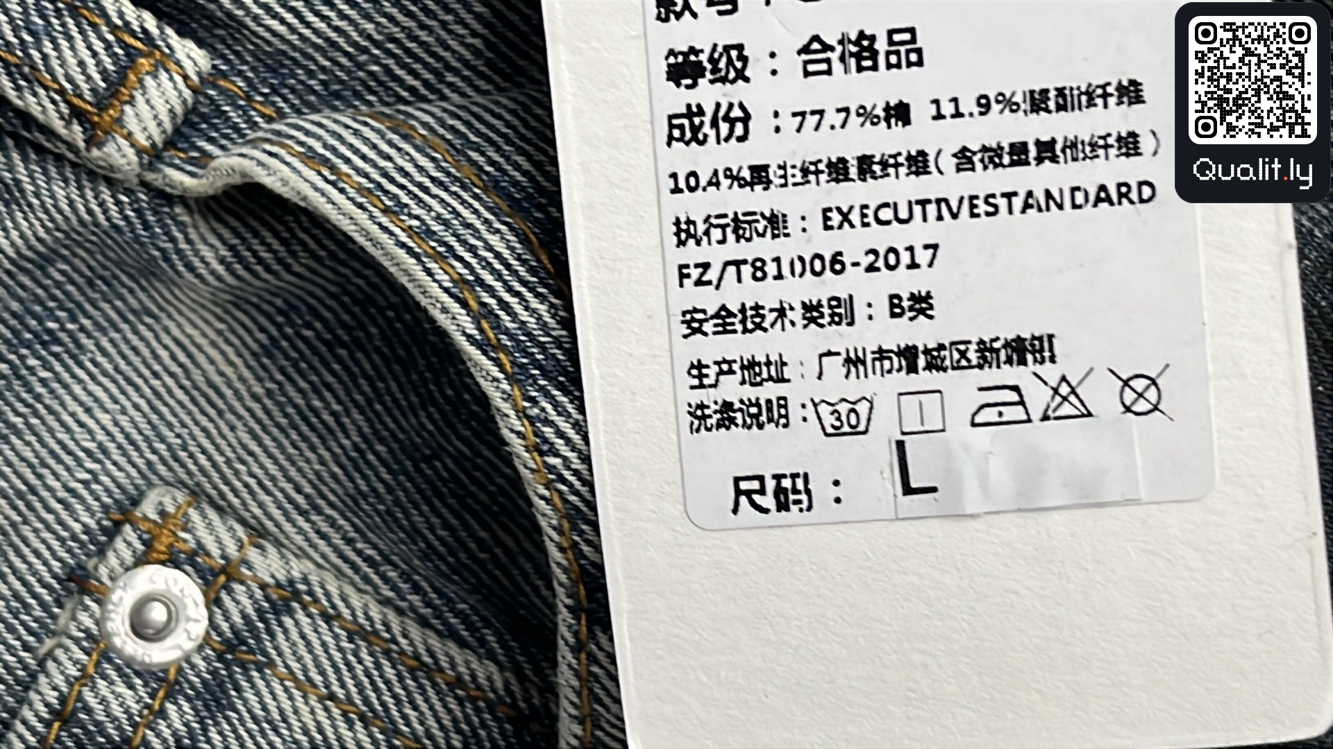 Jeans QC photo 1 of 4