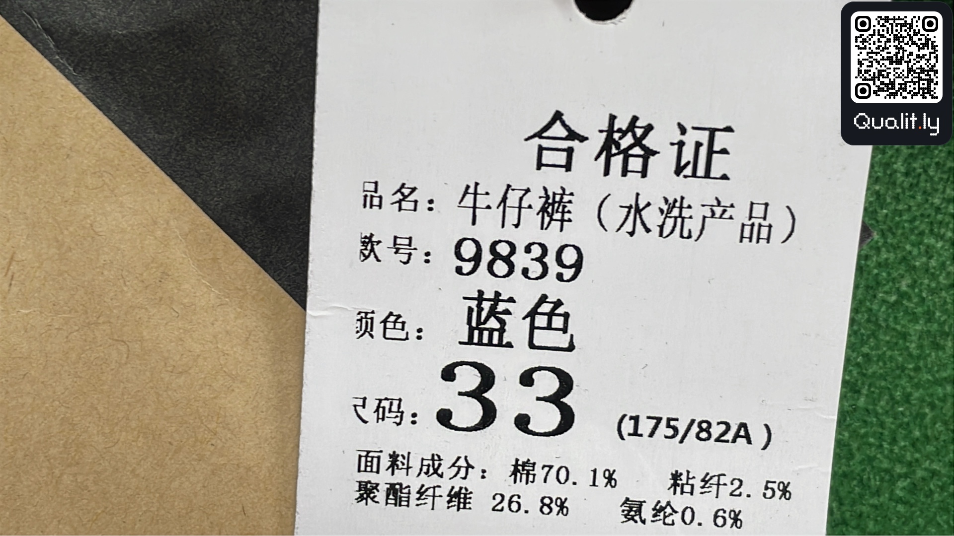 牛仔裤 QC 照片 1 / 4