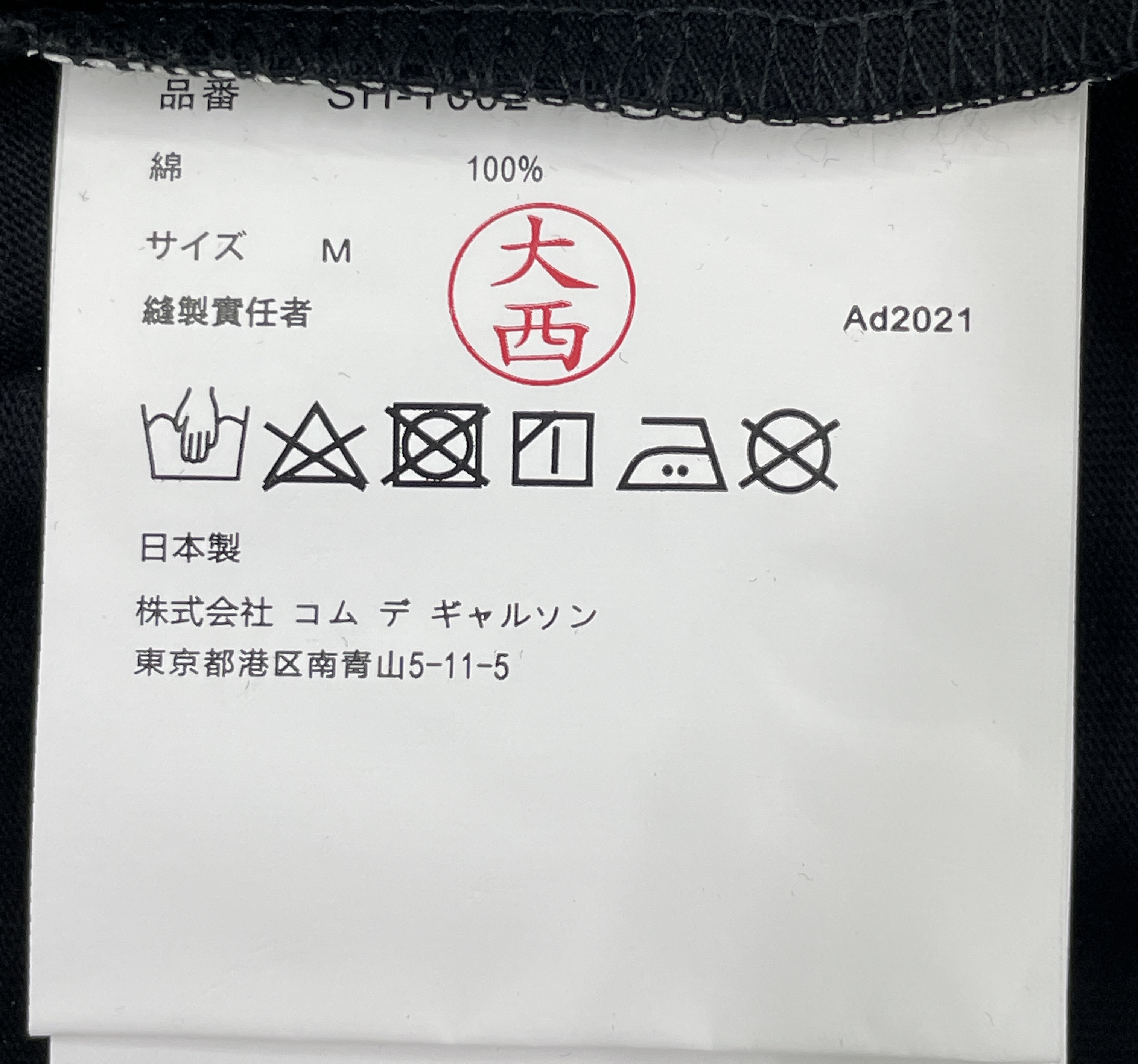 Camiseta — foto QC 3 de 58
