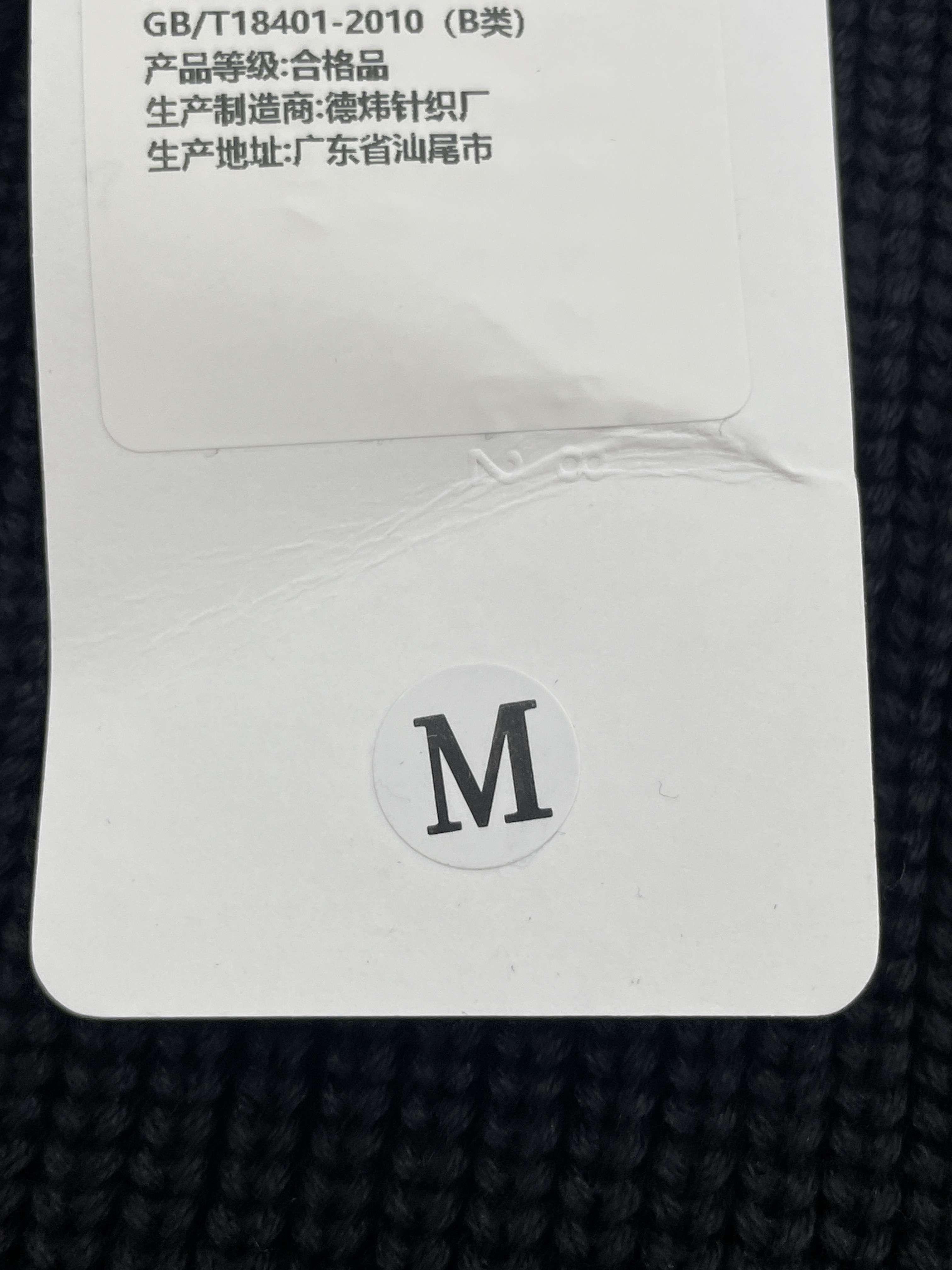 毛衣 QC 照片 3 / 59