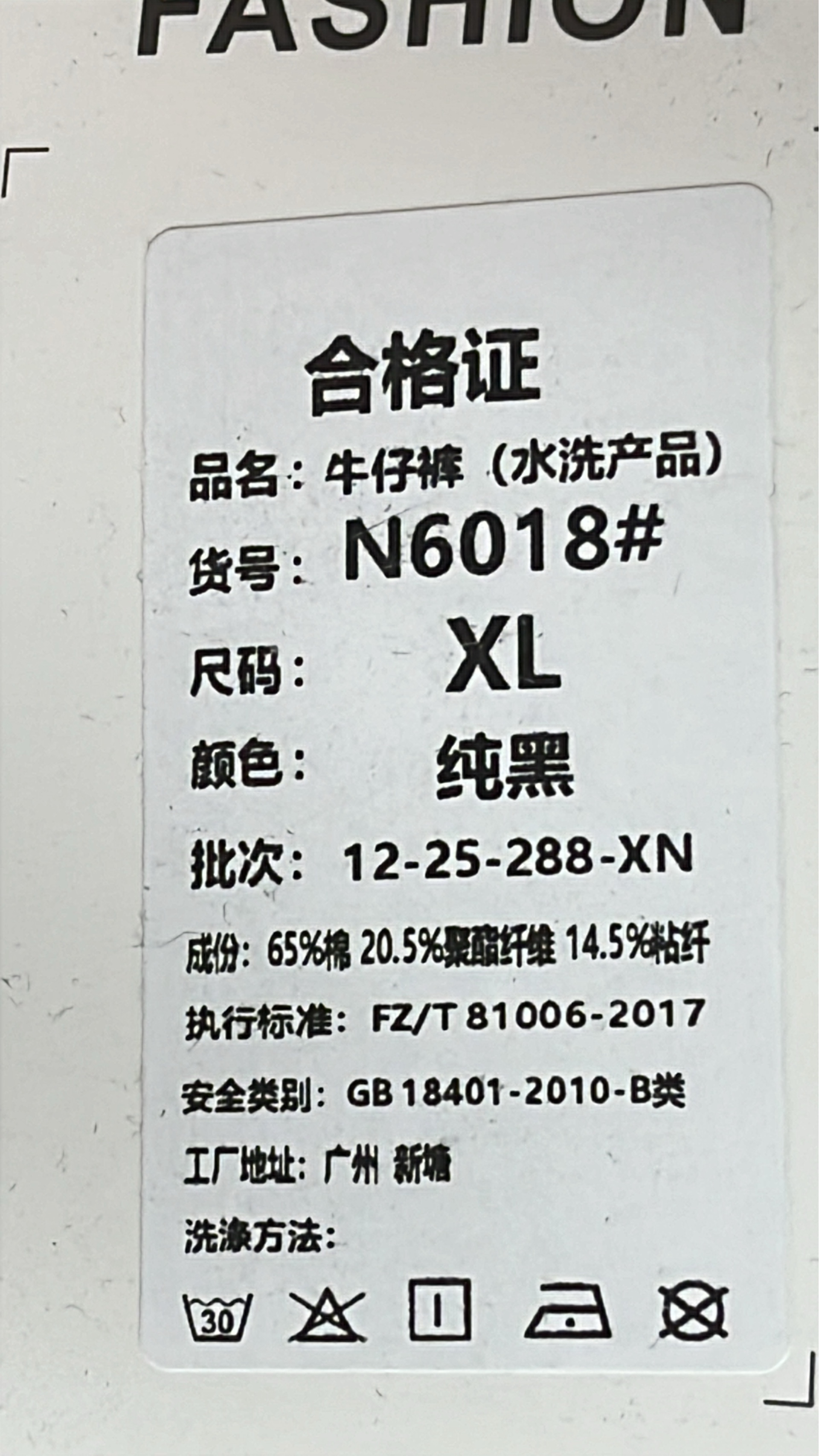 Jeans QC photo 1 of 62