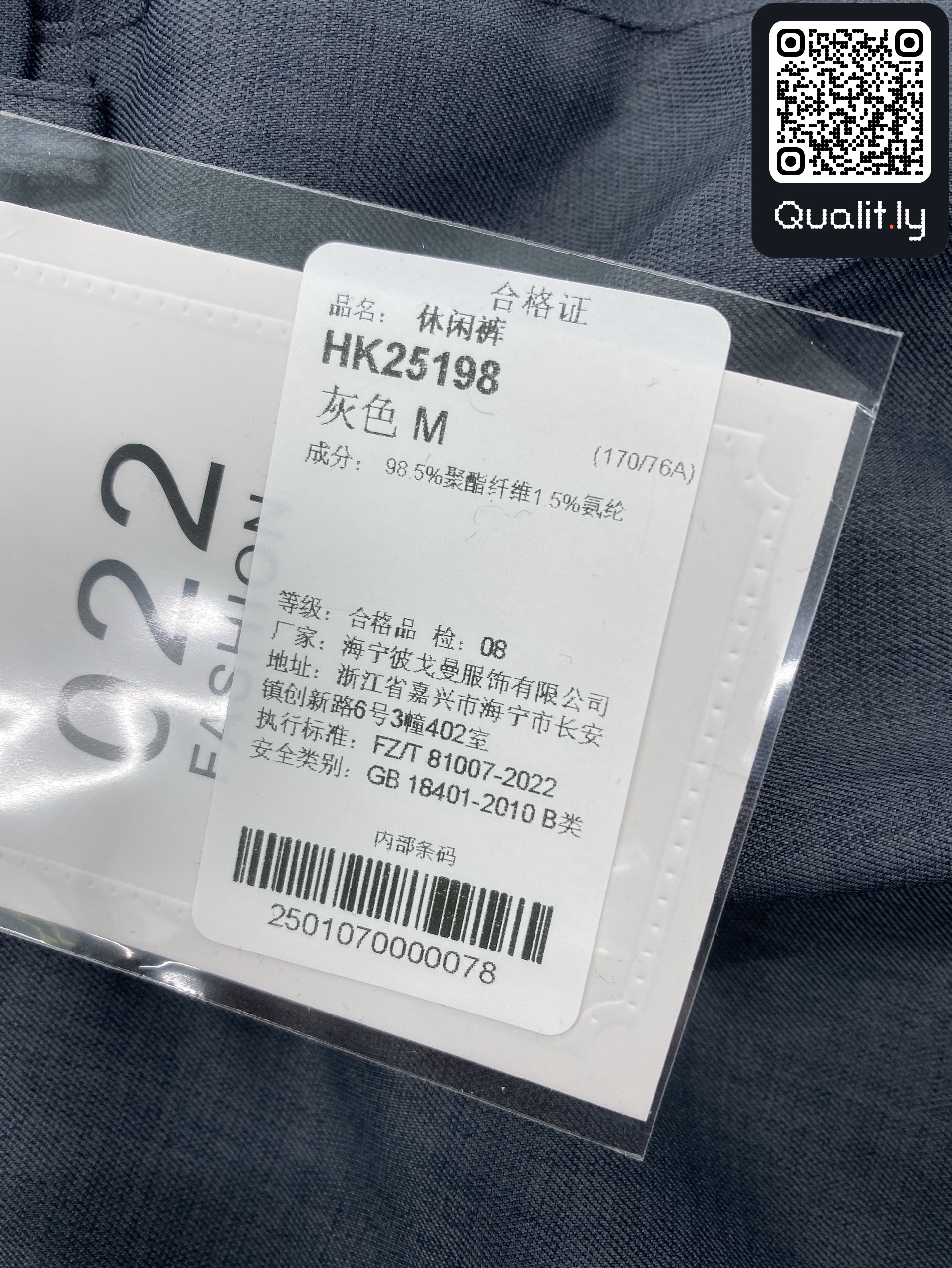 Pantalon — photo QC 1 sur 18