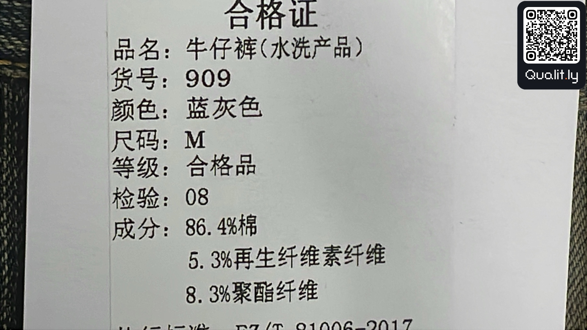 Jeans — QC-Foto 1 von 4