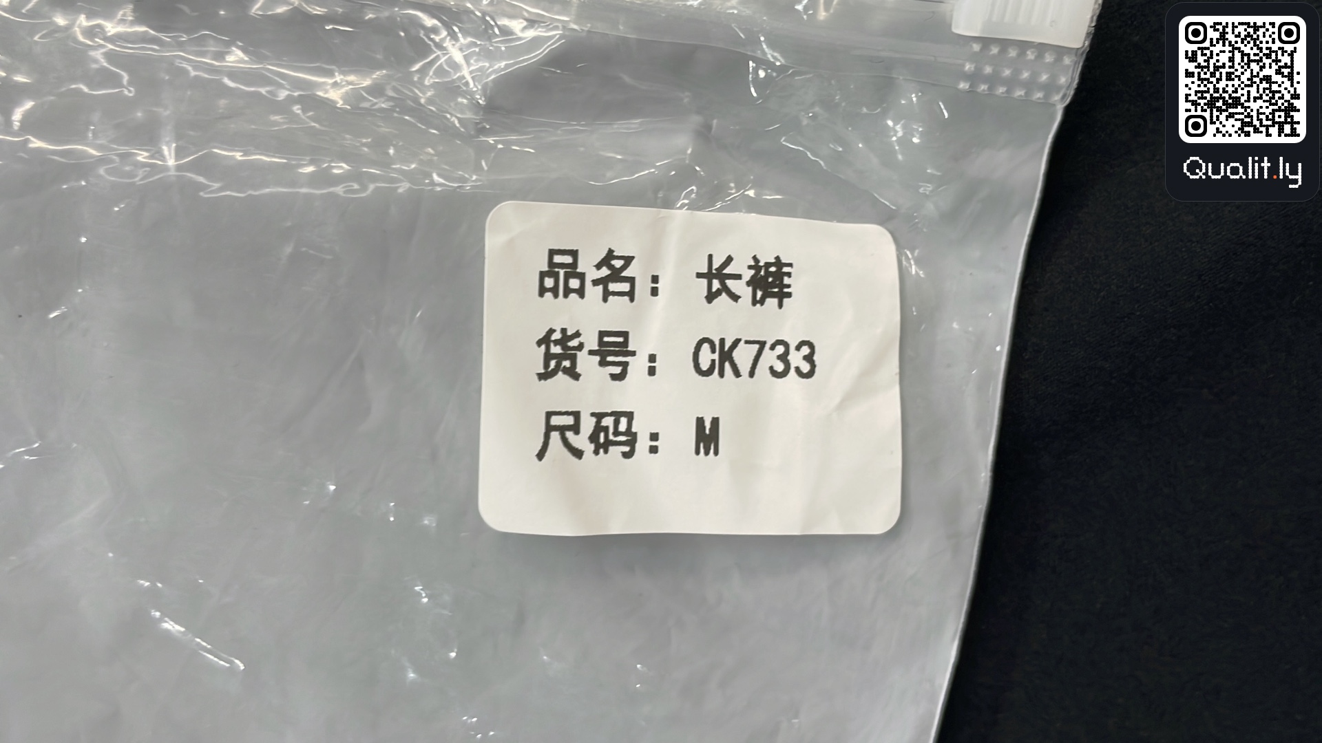 Pants QC photo 1 of 4