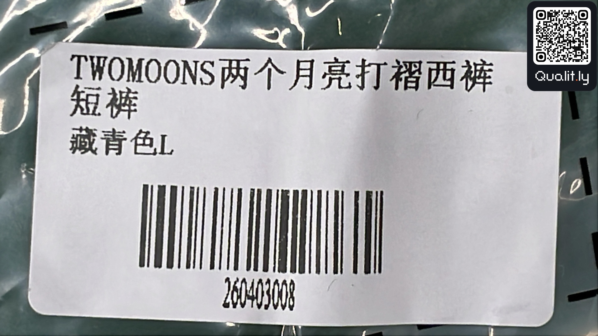 Shorts QC photo 1 of 38
