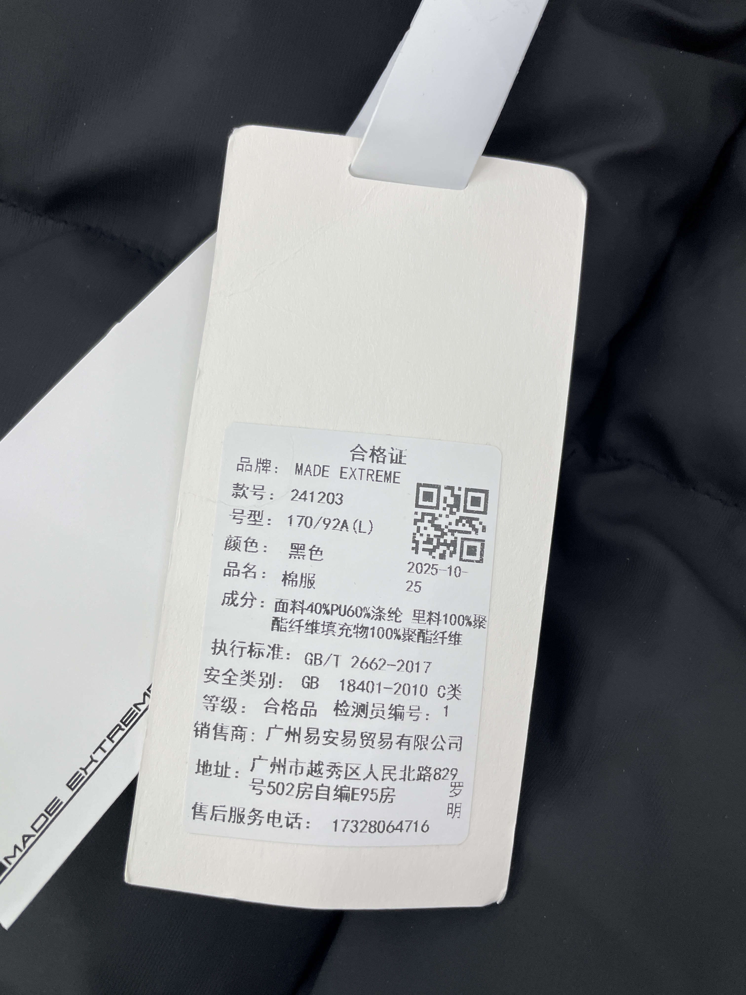 Jacke — QC-Foto 2 von 28