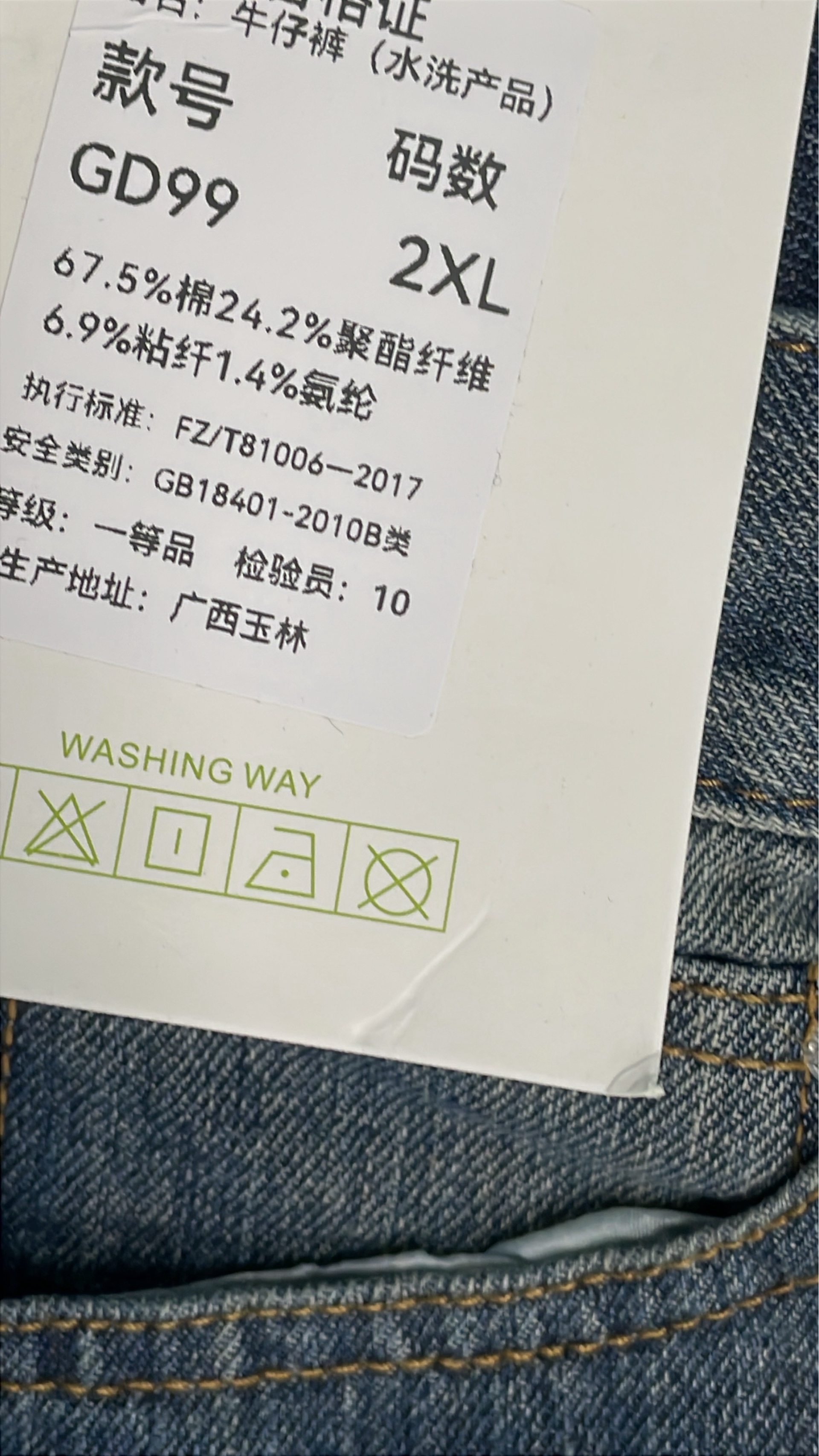 Jeans — QC-foto 1 av 12
