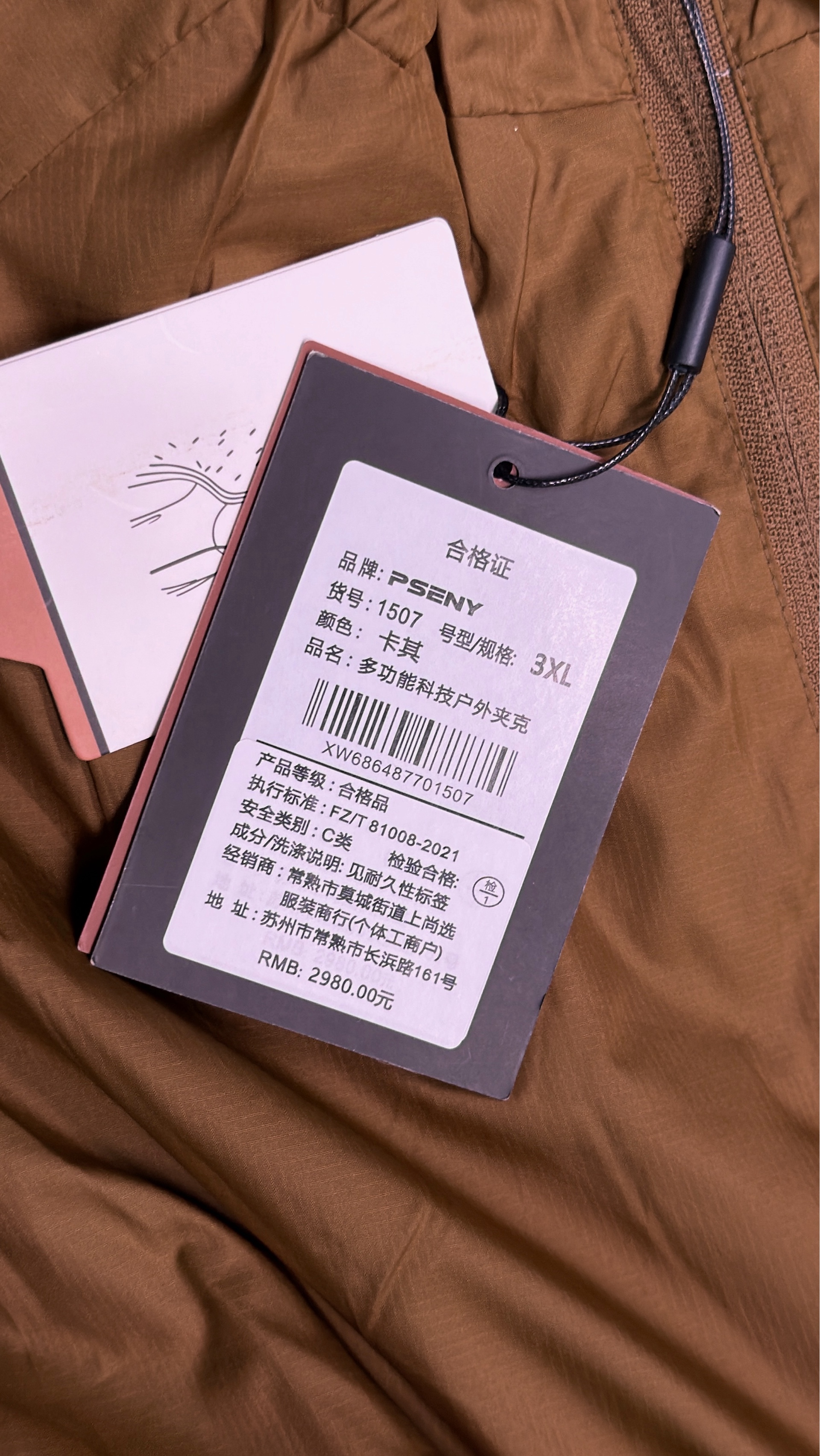 Jacket QC photo 1 of 8