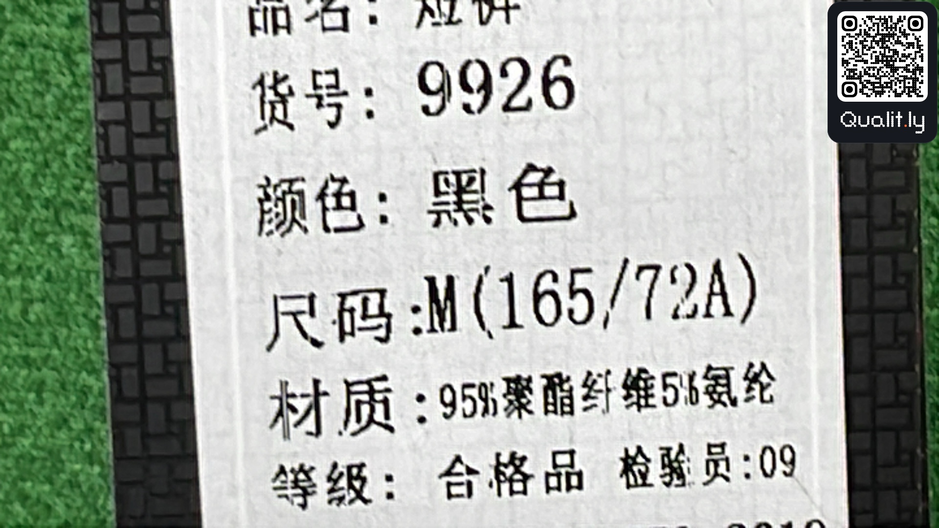 Shorts QC photo 1 of 20
