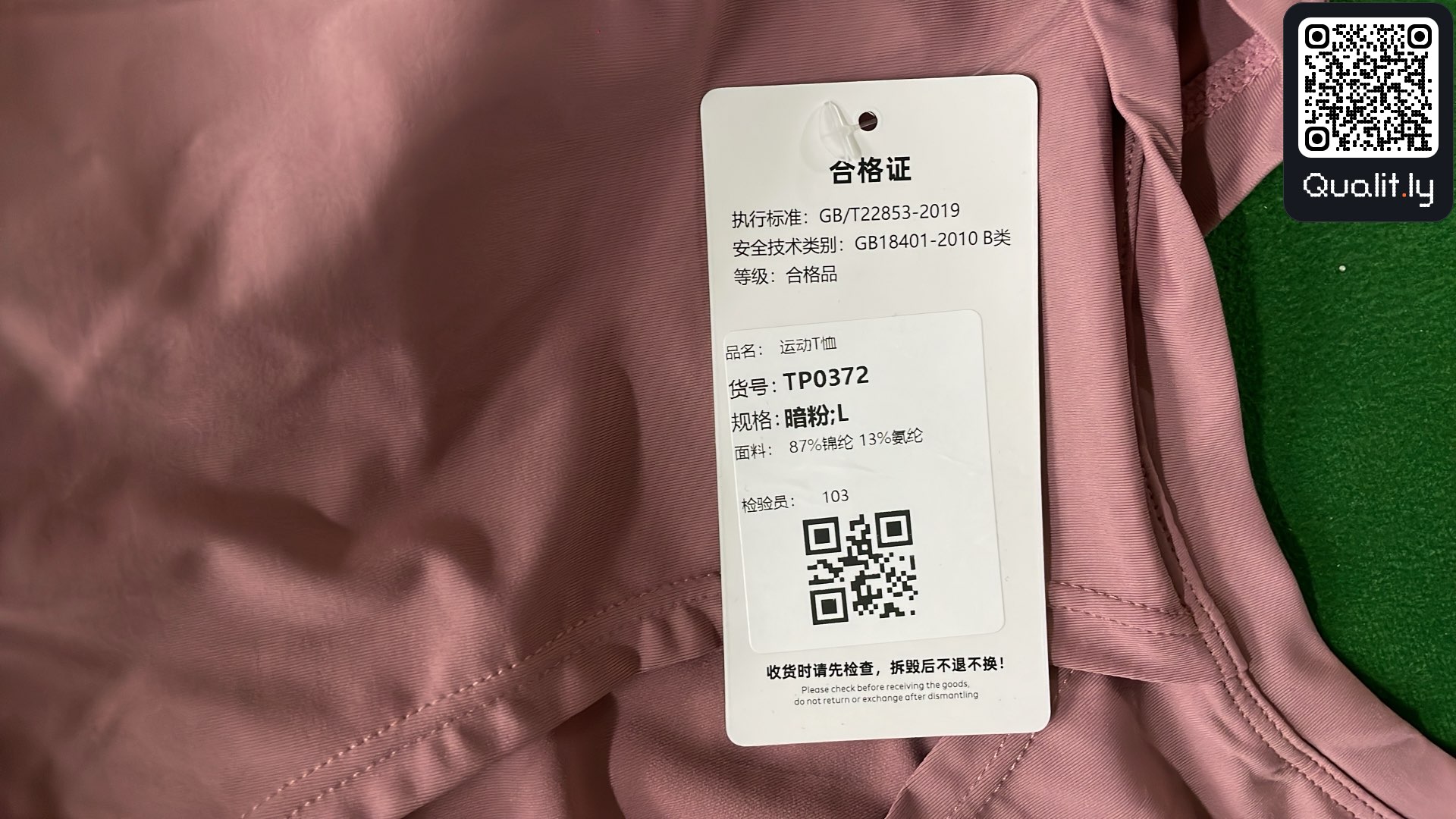 T恤 QC 照片 1 / 4