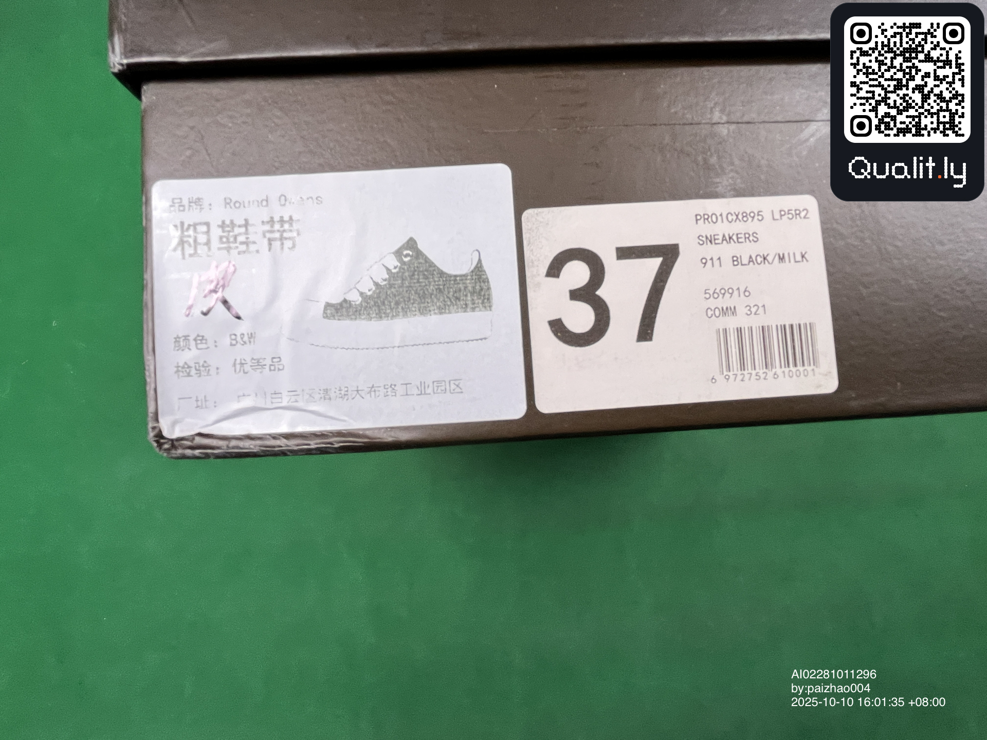 Sneakers QC photo 2 of 22