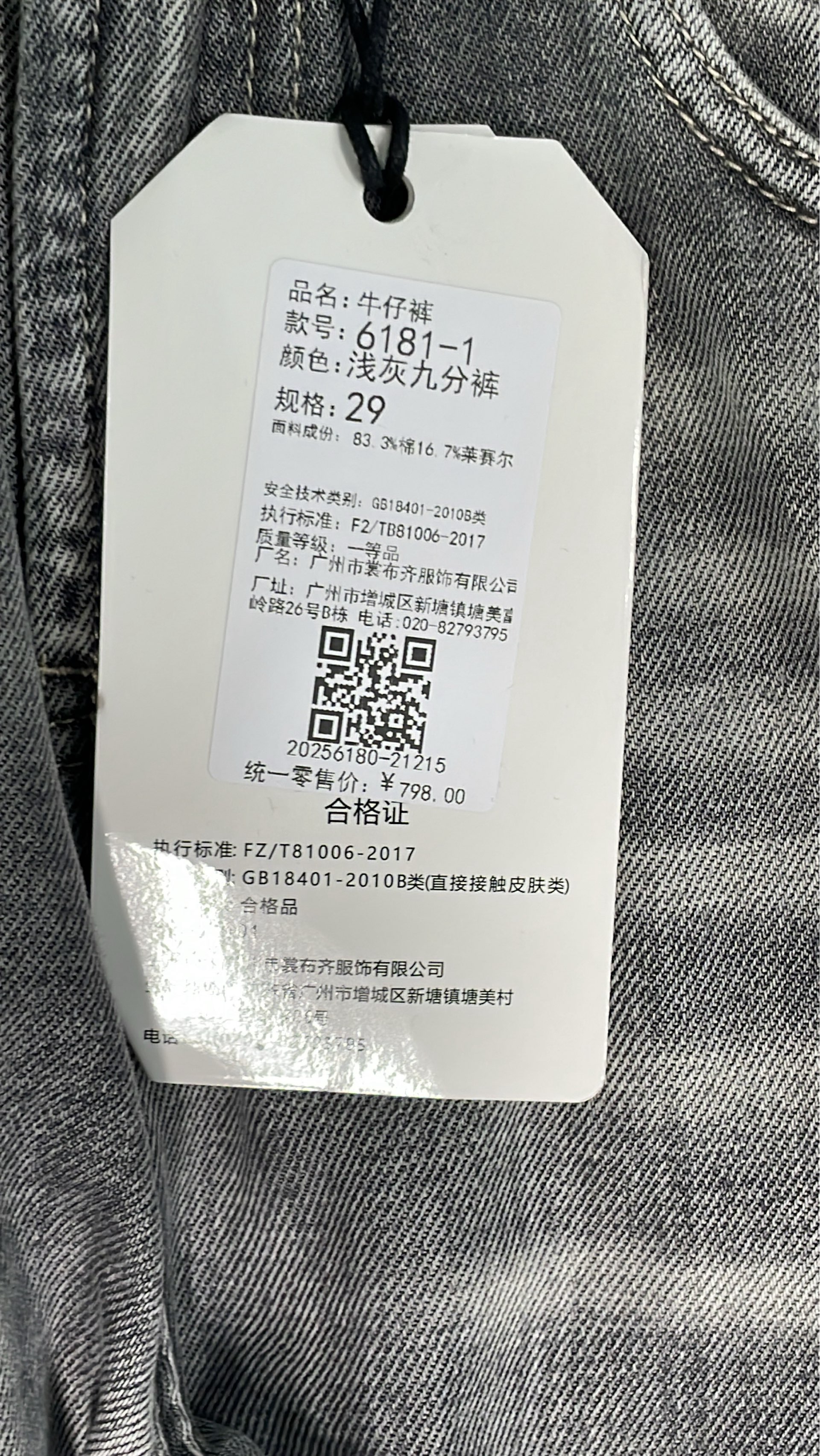 Jeans — foto QC 1 di 8