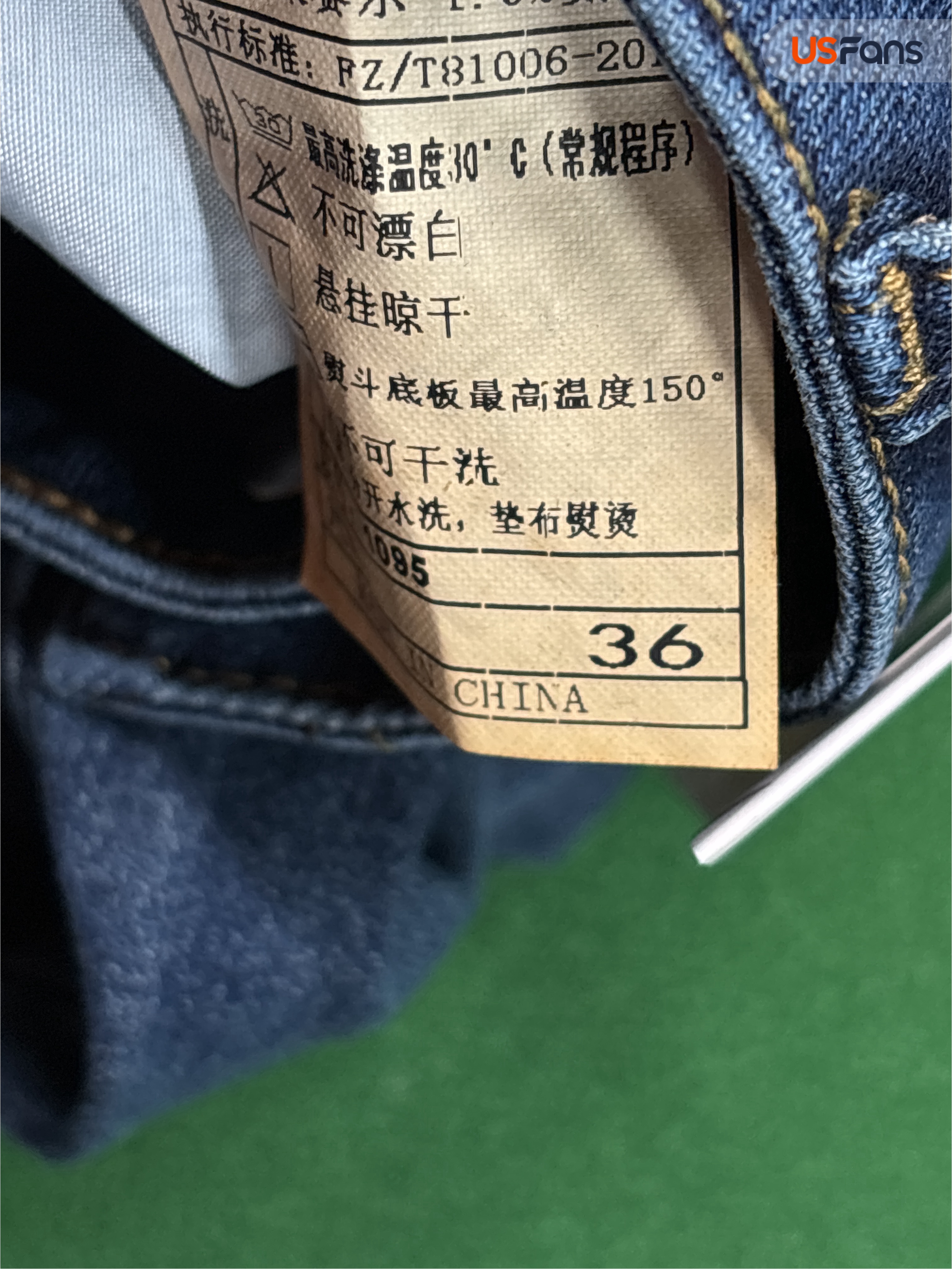 Jeans QC photo 1 of 4
