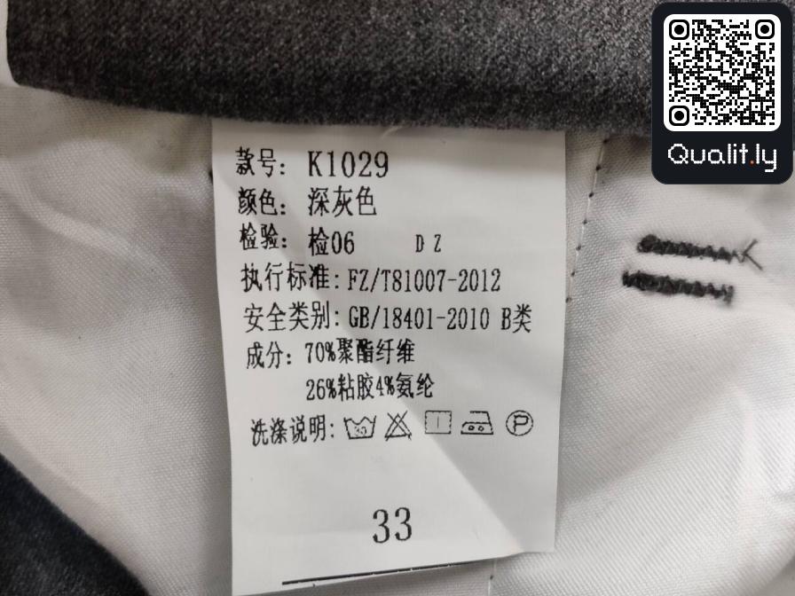 Pants QC photo 1 of 13