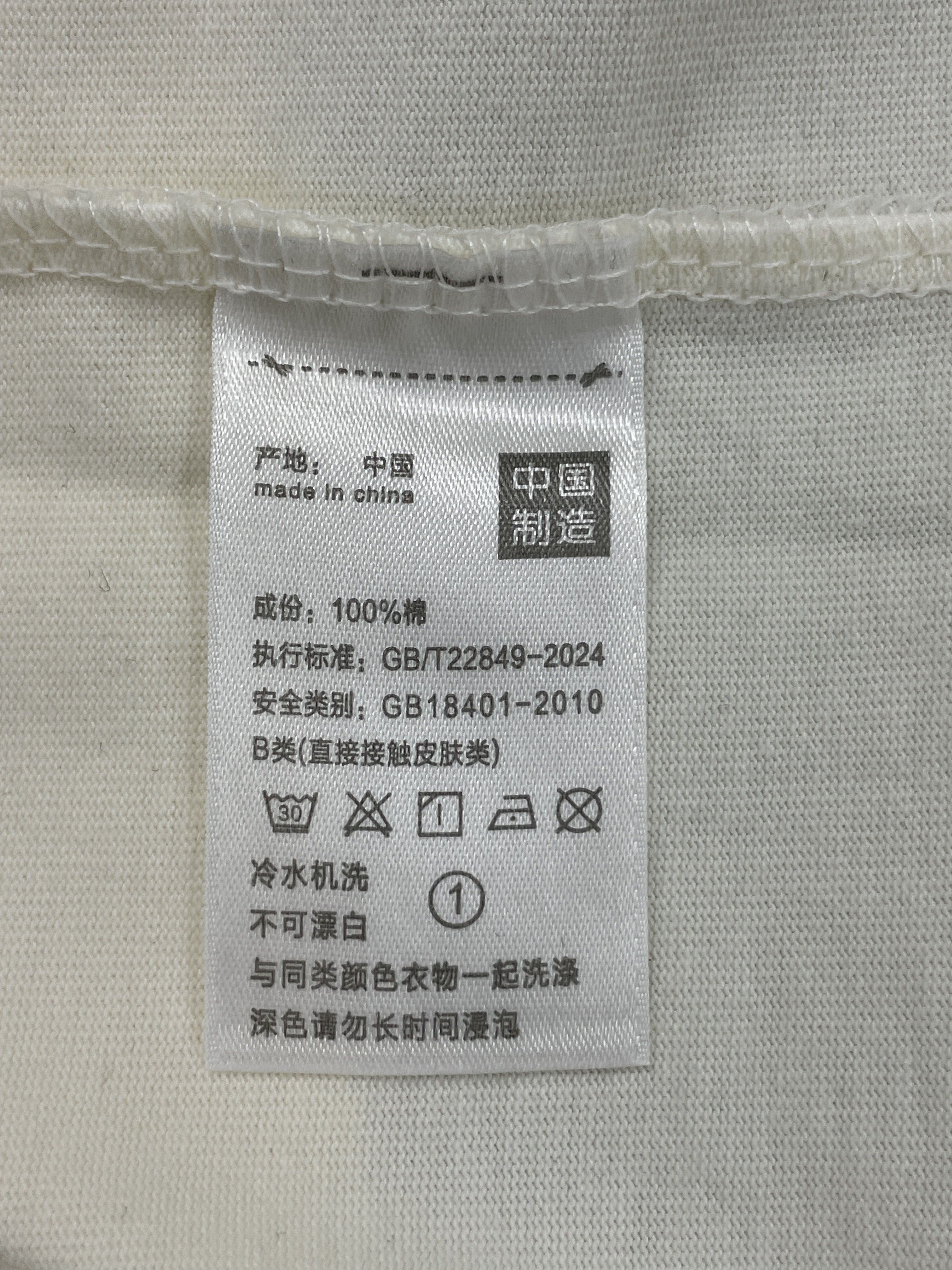 T-shirt QC photo 3 of 40