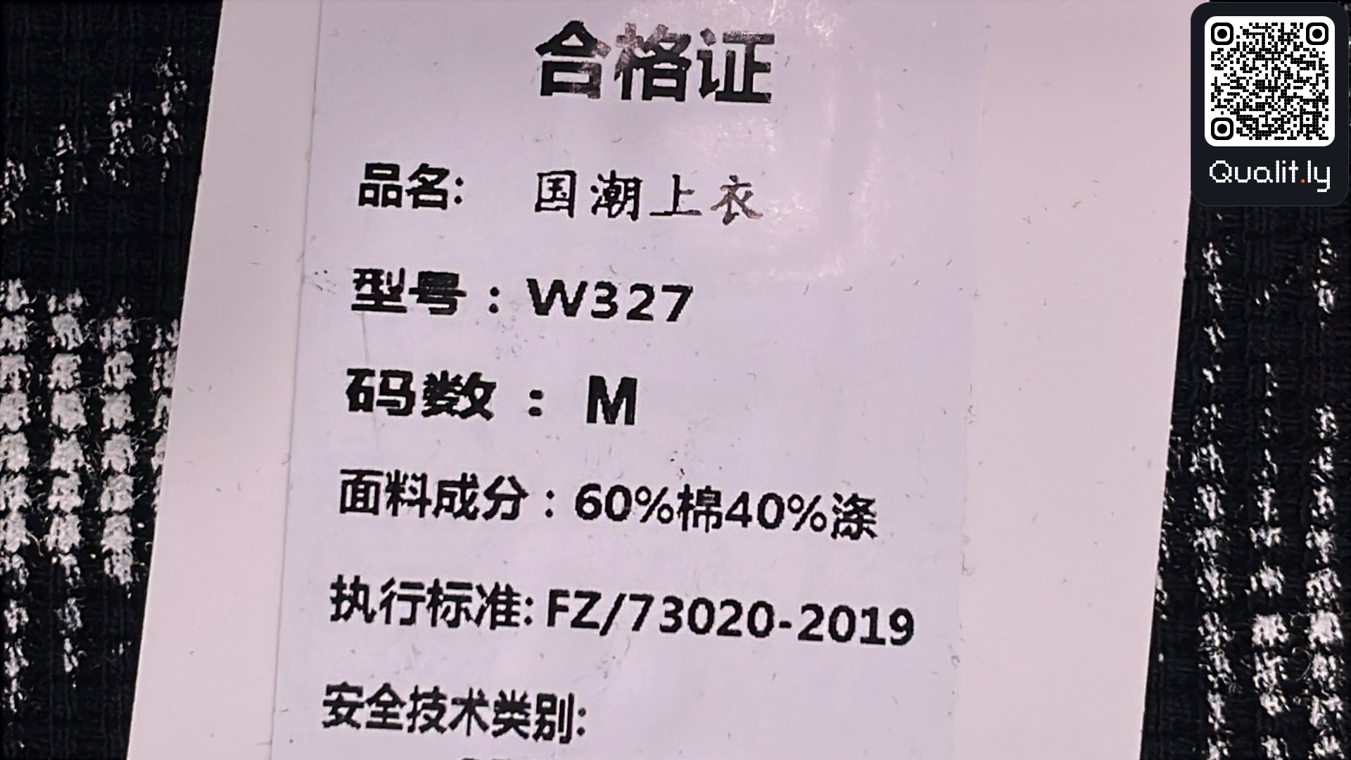 T恤 QC 照片 1 / 4