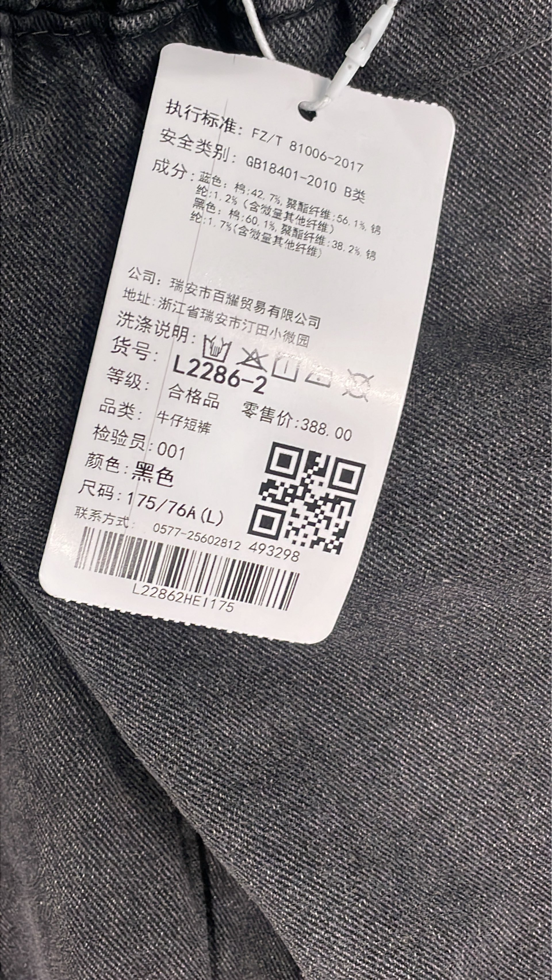 Jeans QC photo 1 of 4