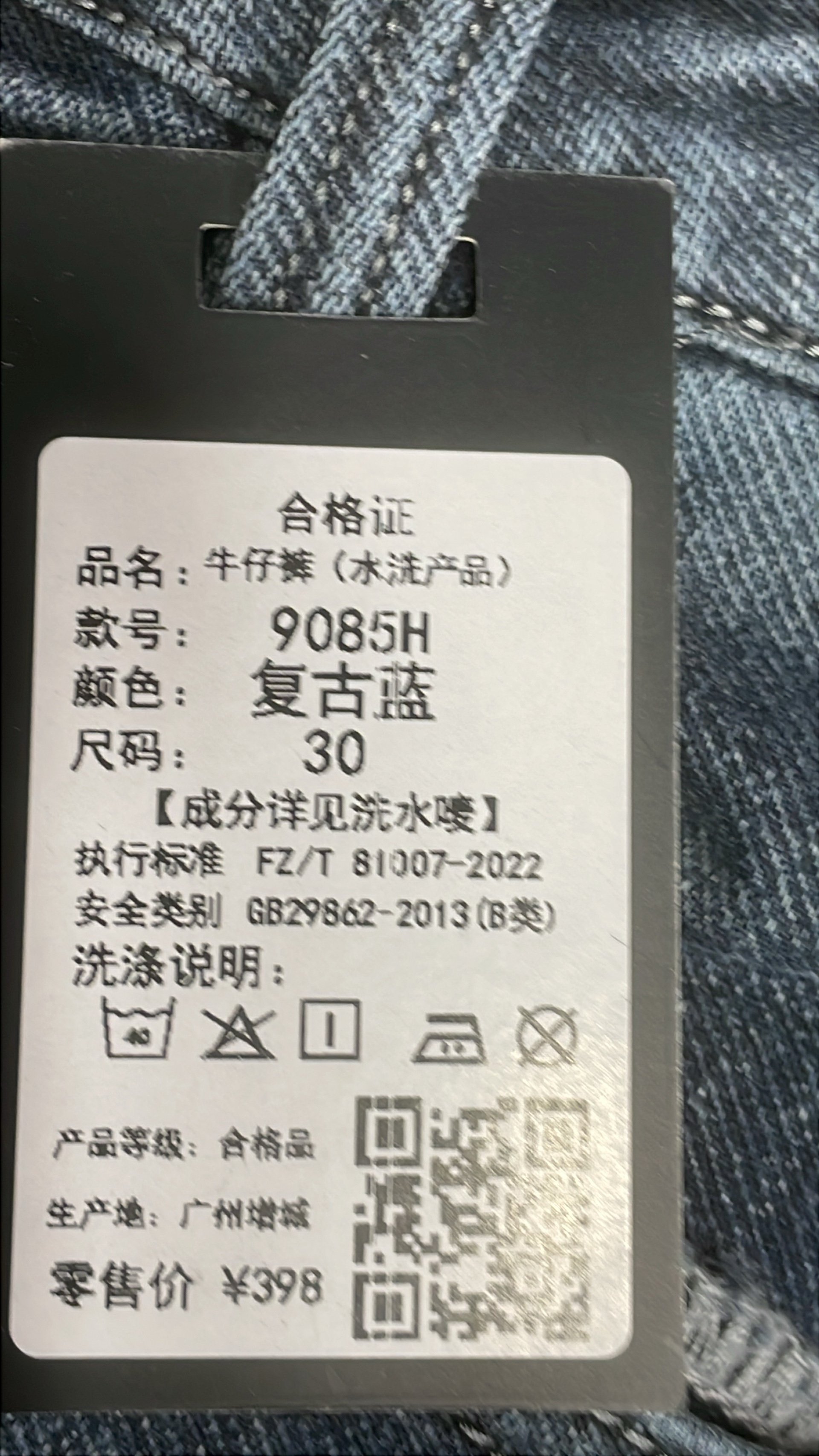 Jeans QC photo 1 of 8