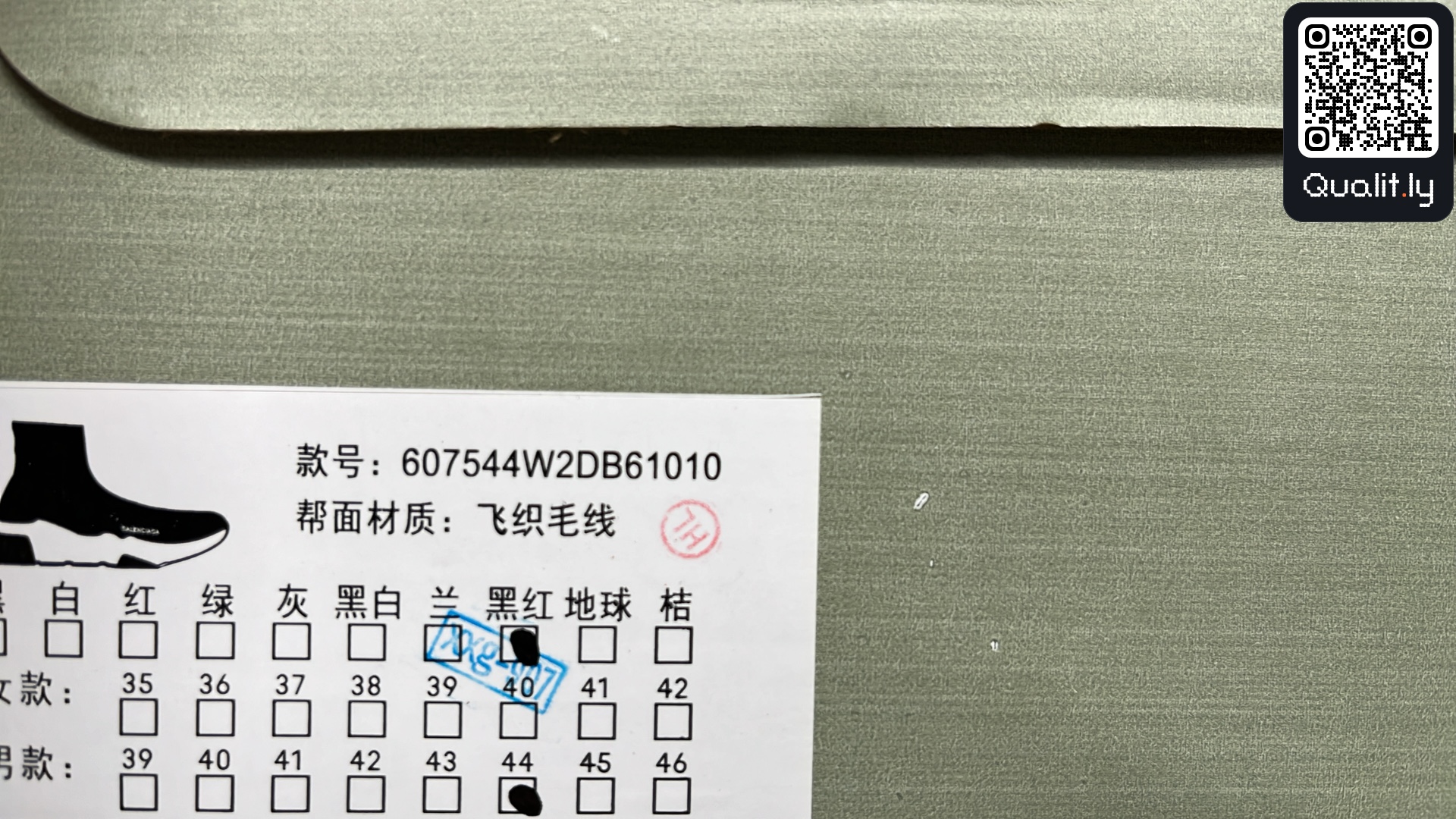 Sneakers QC photo 2 of 240